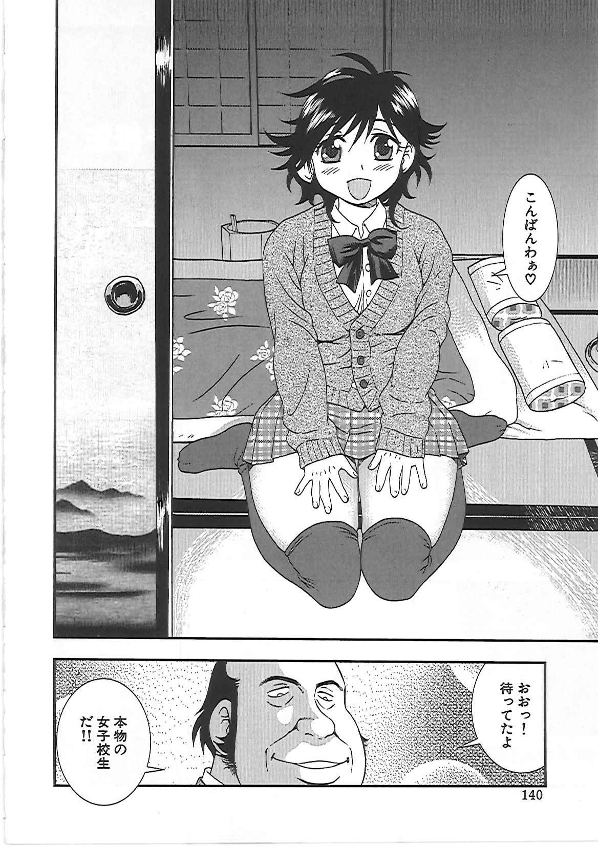 [しのざき嶺] 女子校生 哀虐の鎖