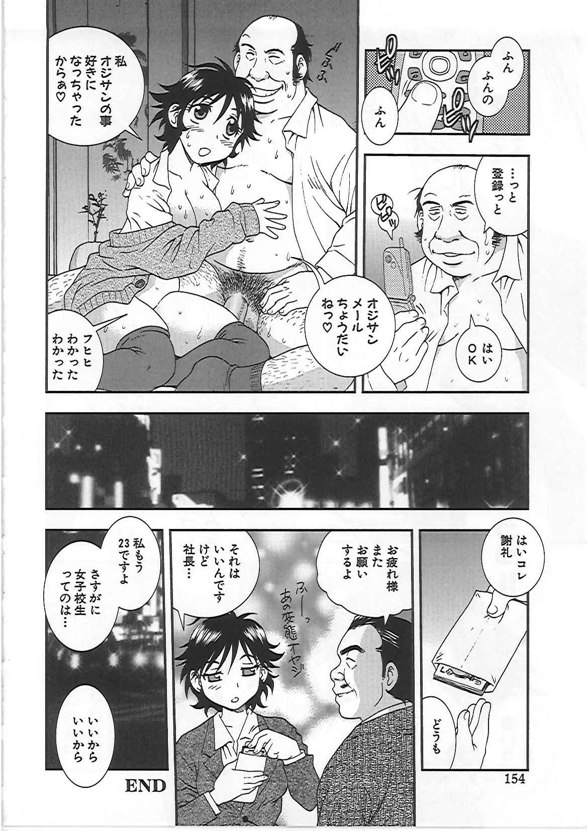 [しのざき嶺] 女子校生 哀虐の鎖