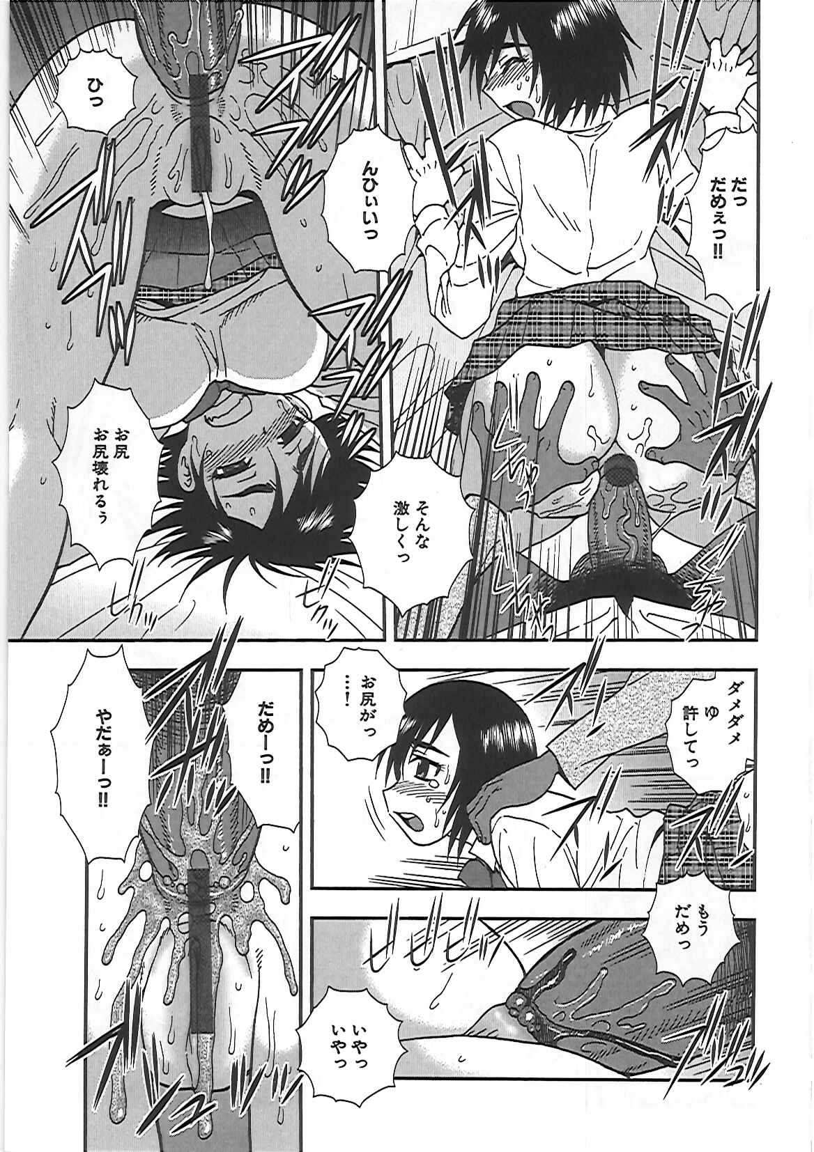 [しのざき嶺] 女子校生 哀虐の鎖