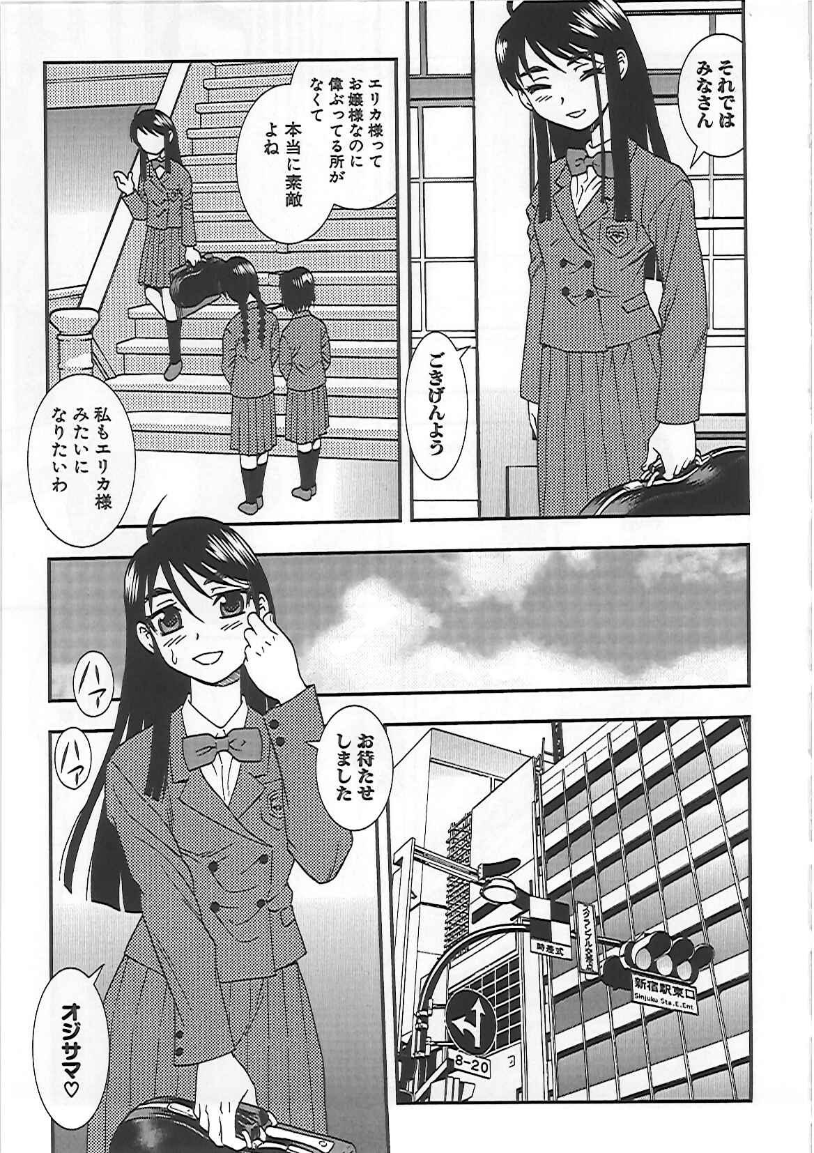 [しのざき嶺] 女子校生 哀虐の鎖