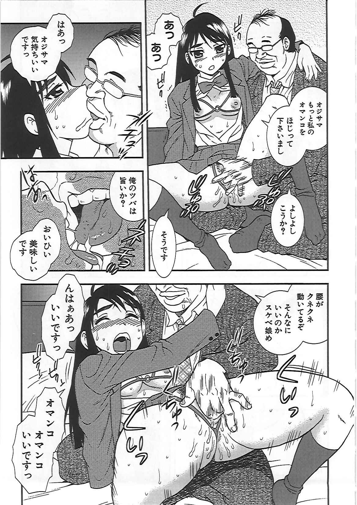 [しのざき嶺] 女子校生 哀虐の鎖