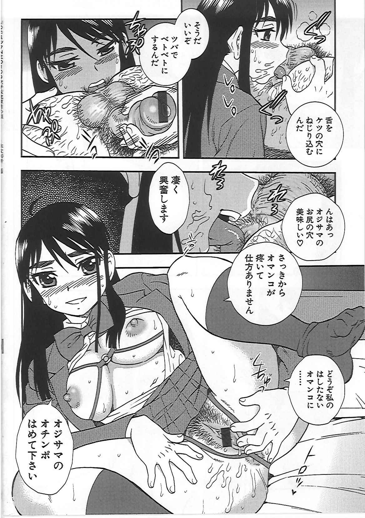 [しのざき嶺] 女子校生 哀虐の鎖