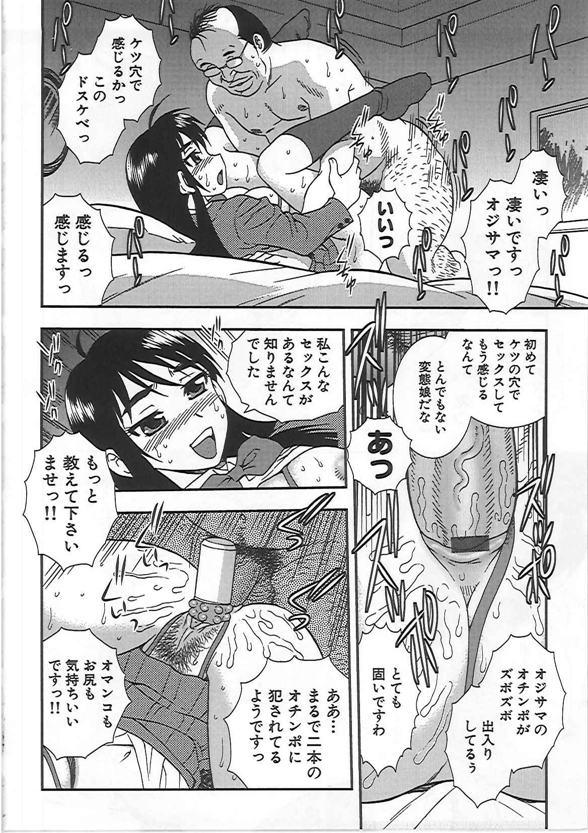[しのざき嶺] 女子校生 哀虐の鎖