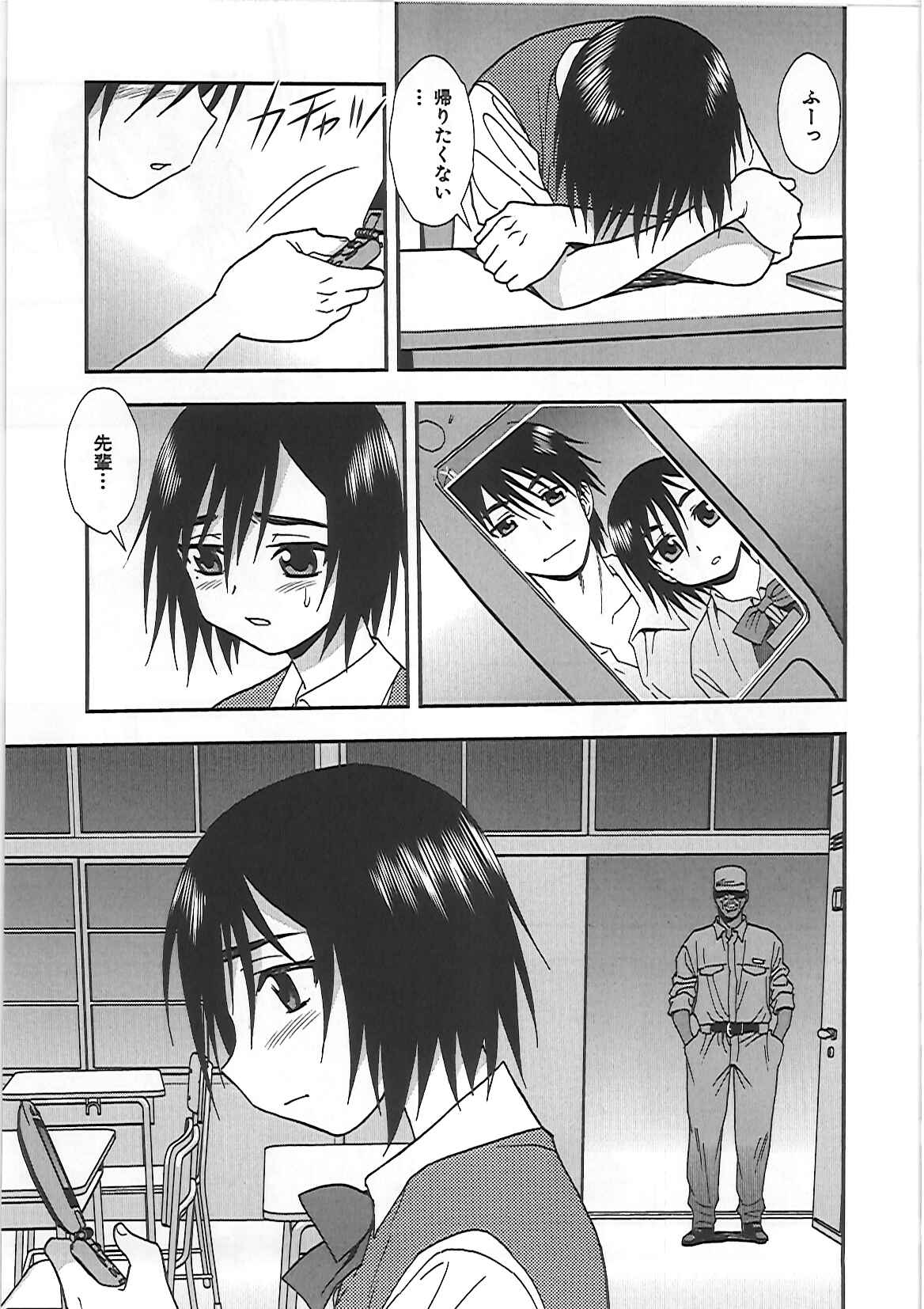 [しのざき嶺] 女子校生 哀虐の鎖