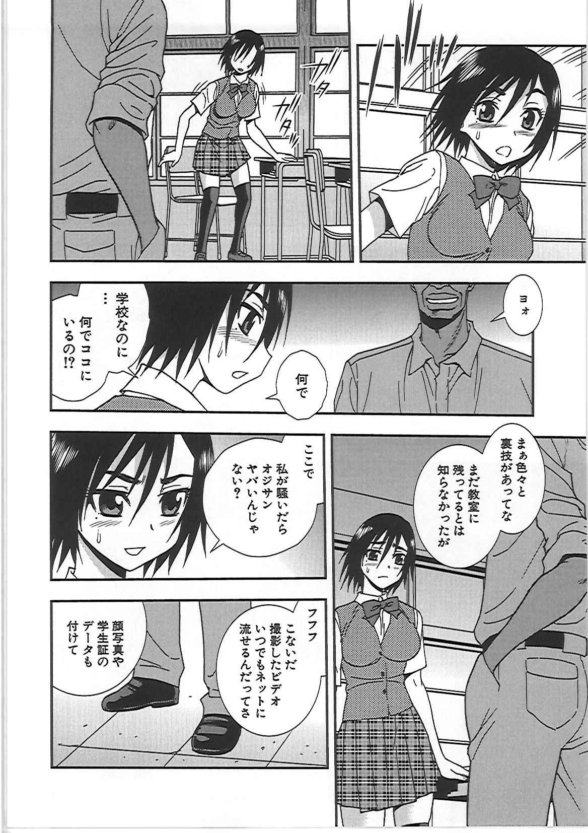 [しのざき嶺] 女子校生 哀虐の鎖