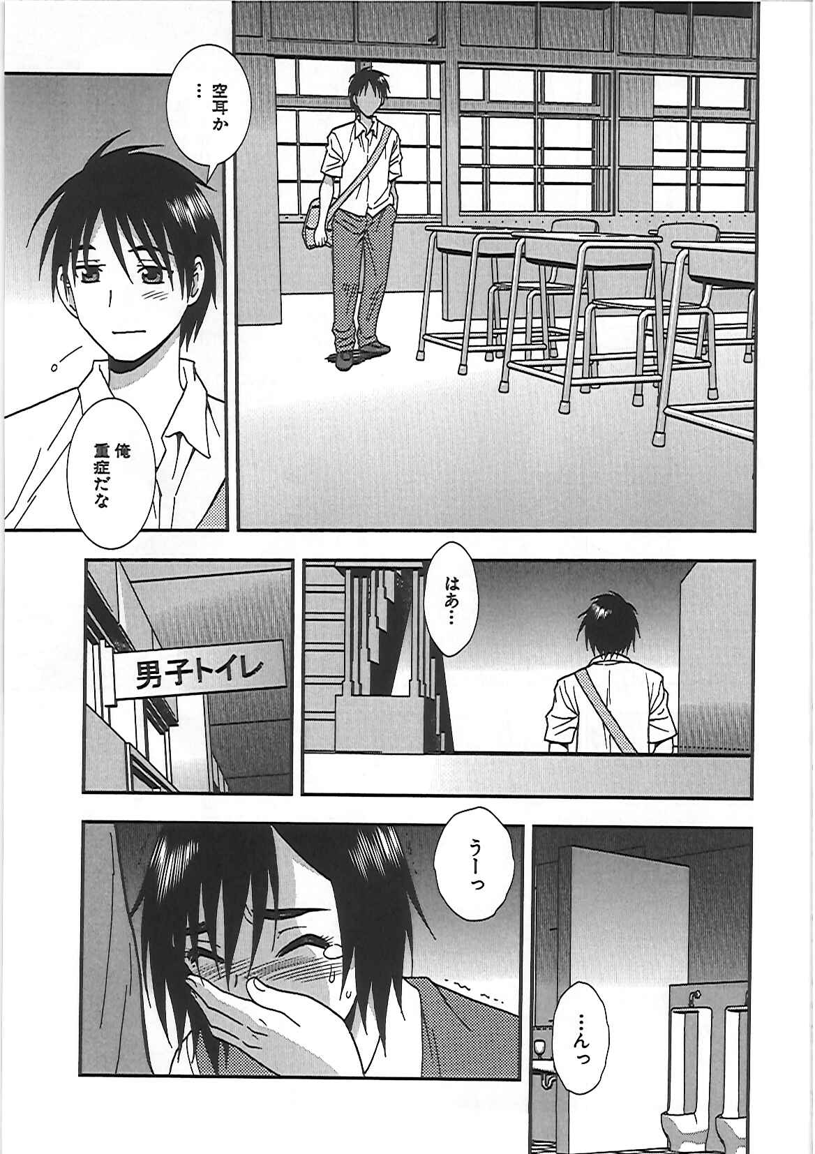 [しのざき嶺] 女子校生 哀虐の鎖