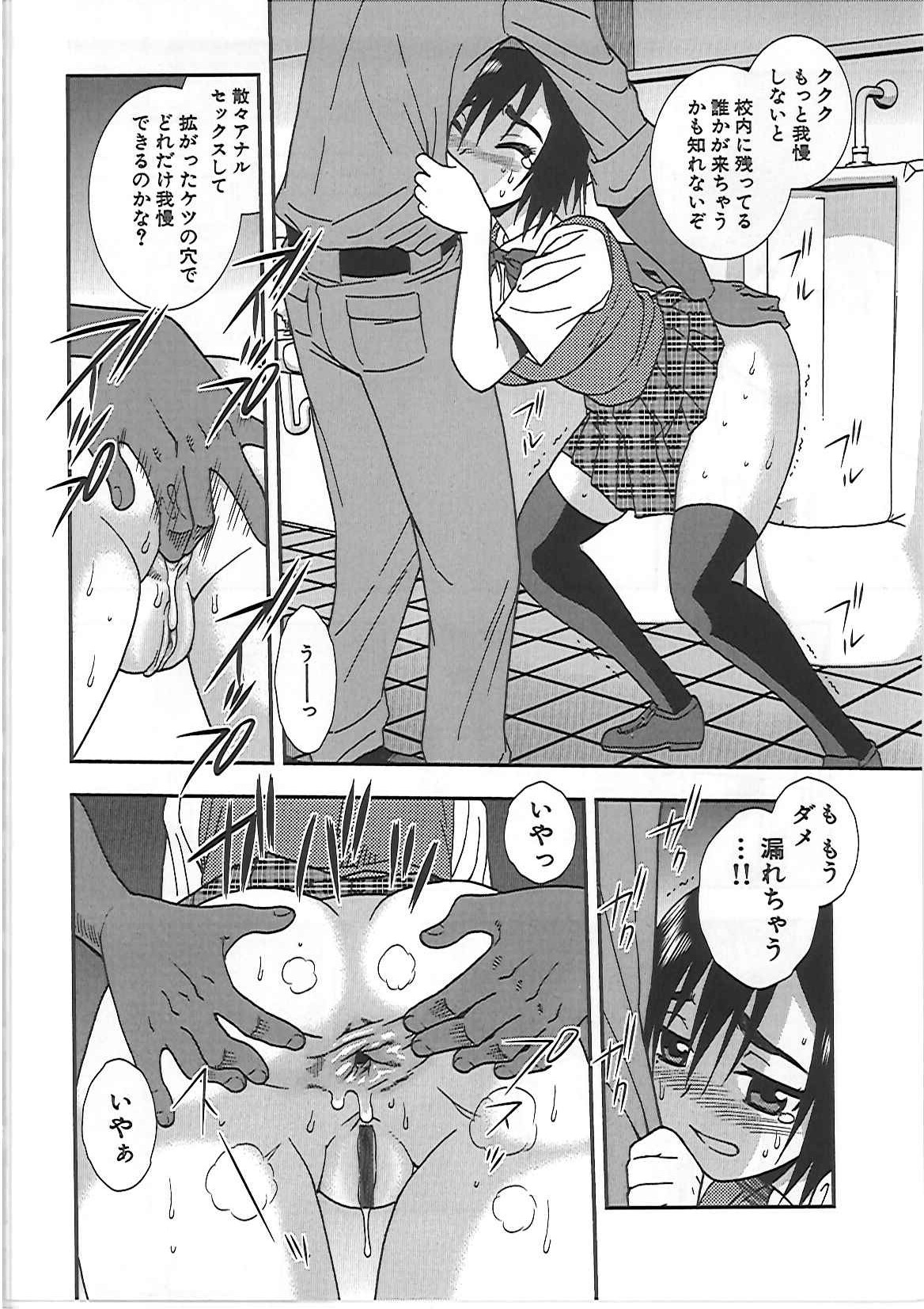[しのざき嶺] 女子校生 哀虐の鎖
