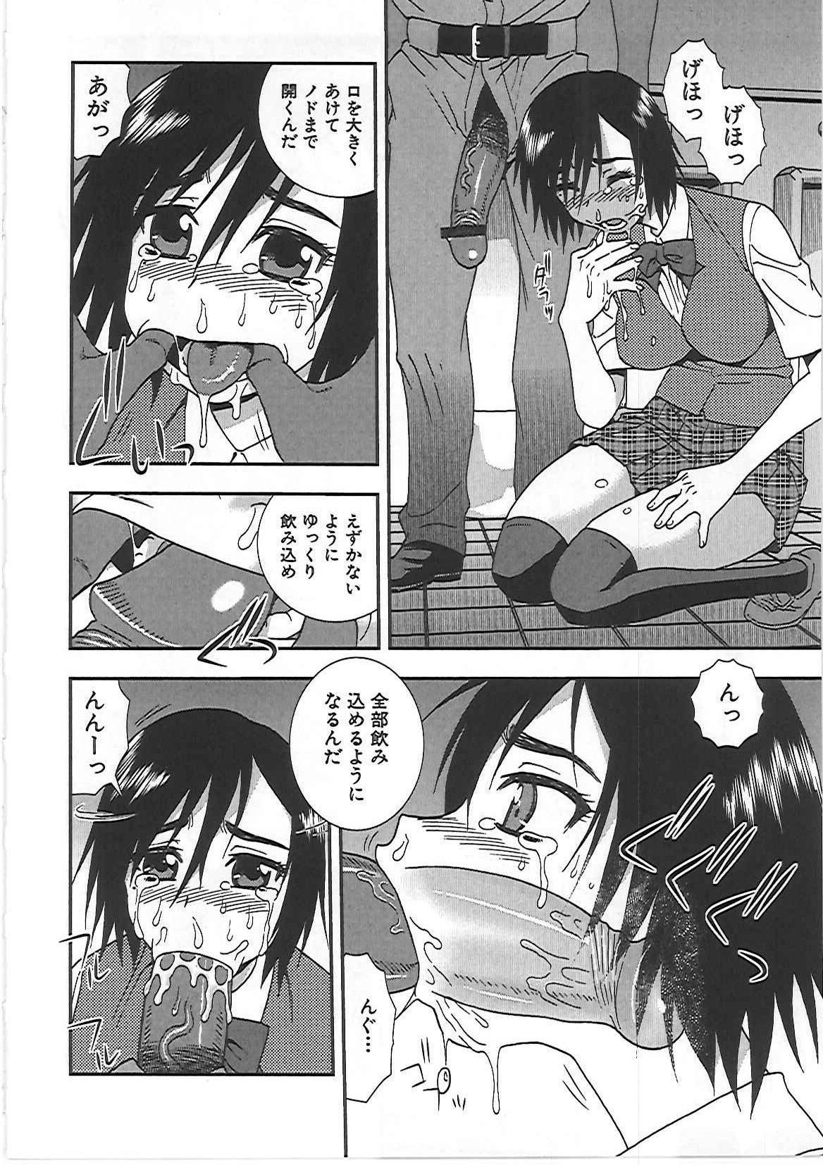 [しのざき嶺] 女子校生 哀虐の鎖