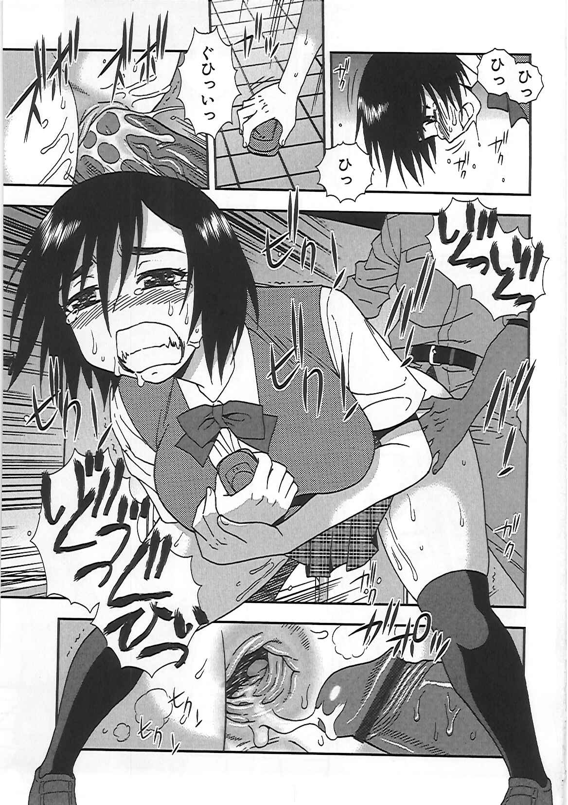 [しのざき嶺] 女子校生 哀虐の鎖