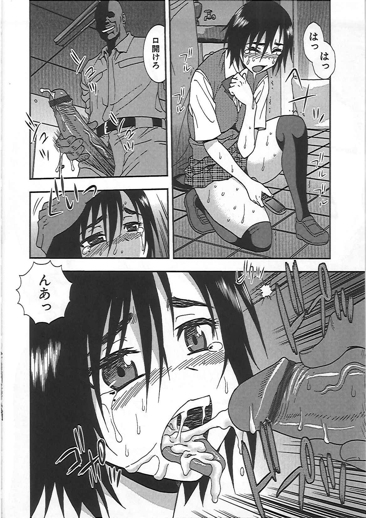 [しのざき嶺] 女子校生 哀虐の鎖