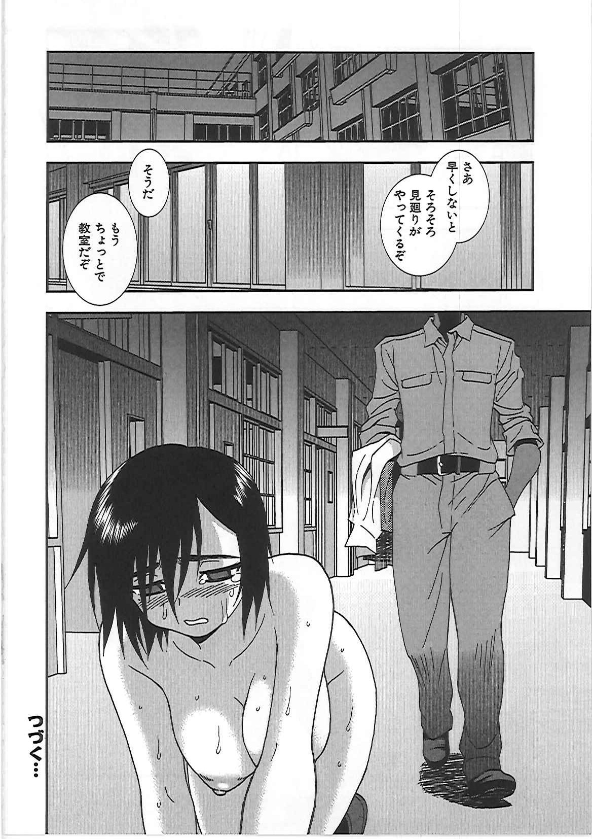 [しのざき嶺] 女子校生 哀虐の鎖
