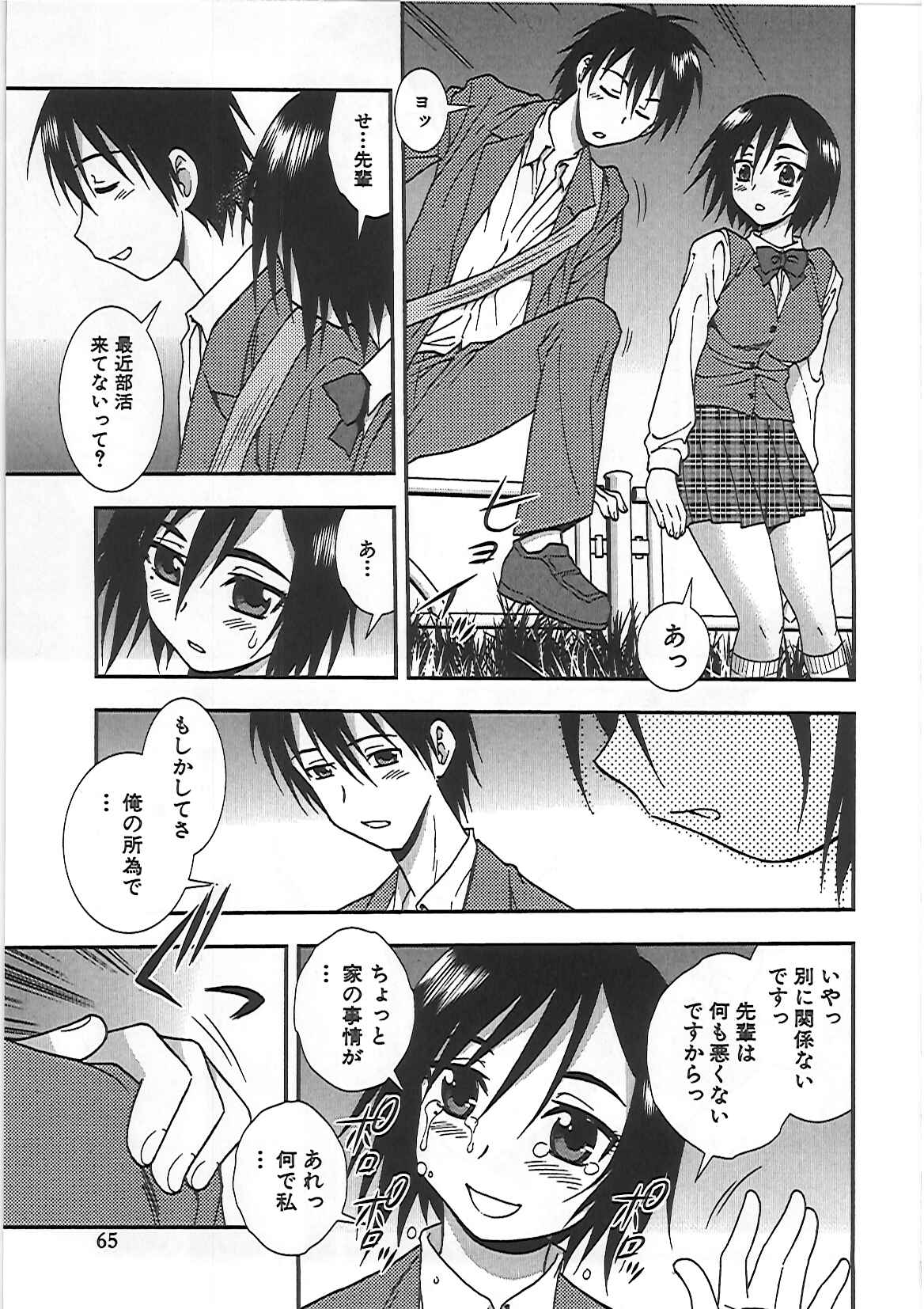 [しのざき嶺] 女子校生 哀虐の鎖