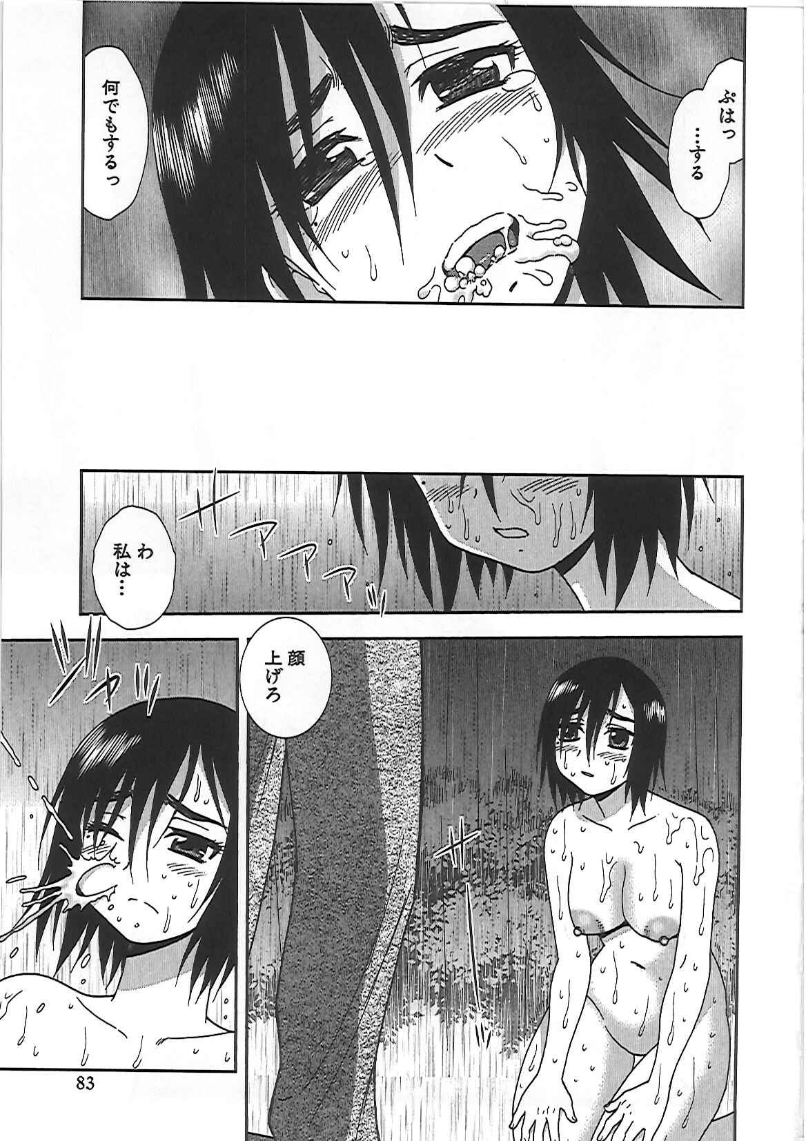 [しのざき嶺] 女子校生 哀虐の鎖