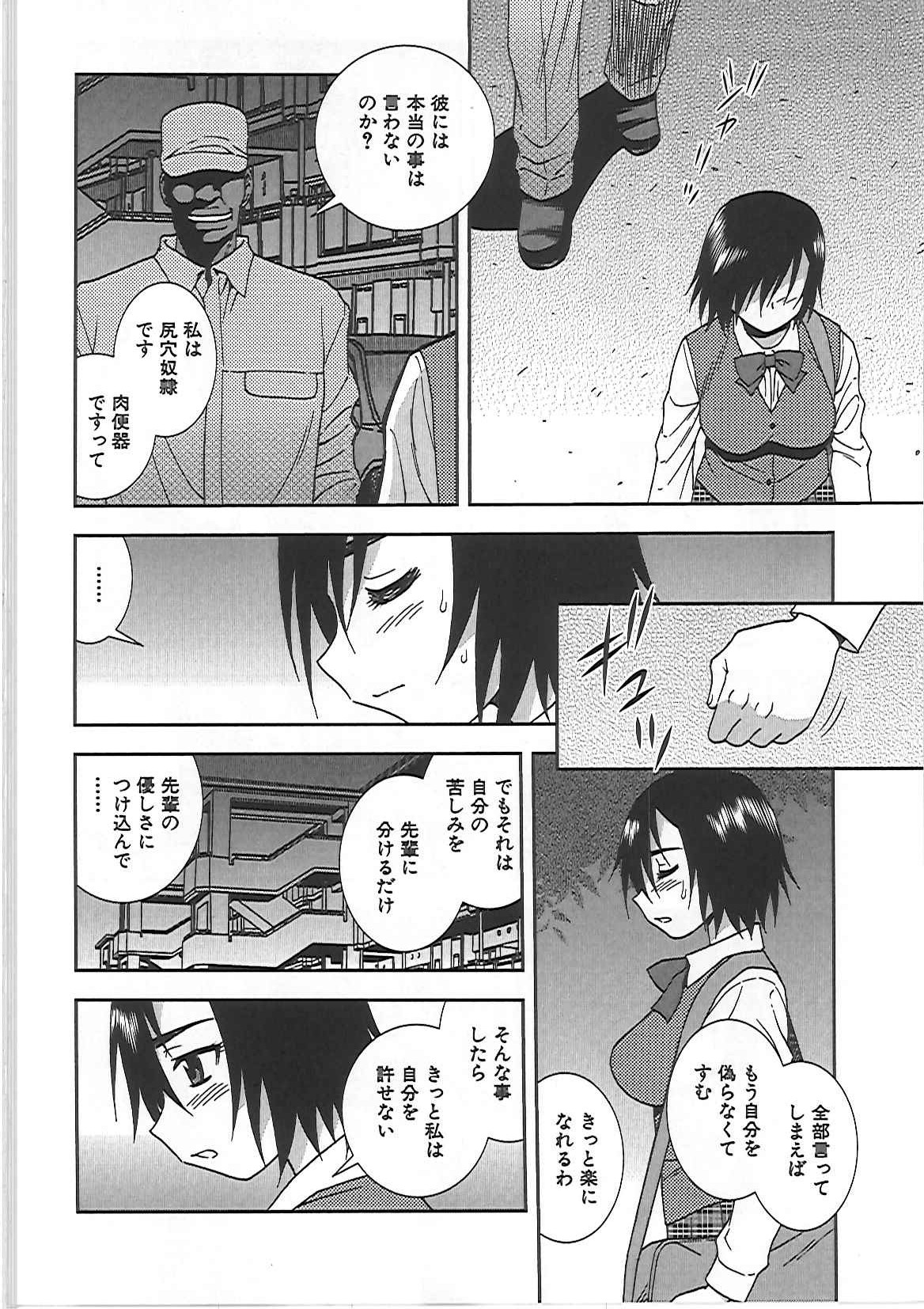 [しのざき嶺] 女子校生 哀虐の鎖