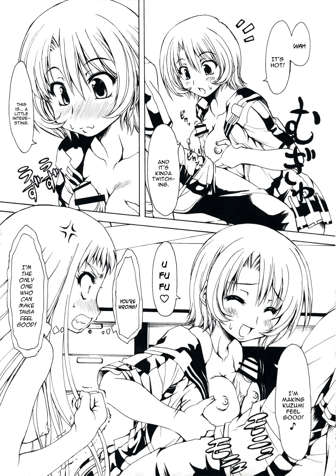 (COMIC1☆3)[珍譜堂 (○ぃ)] Ｍ×ズリ (エム×ゼロ) [英訳]