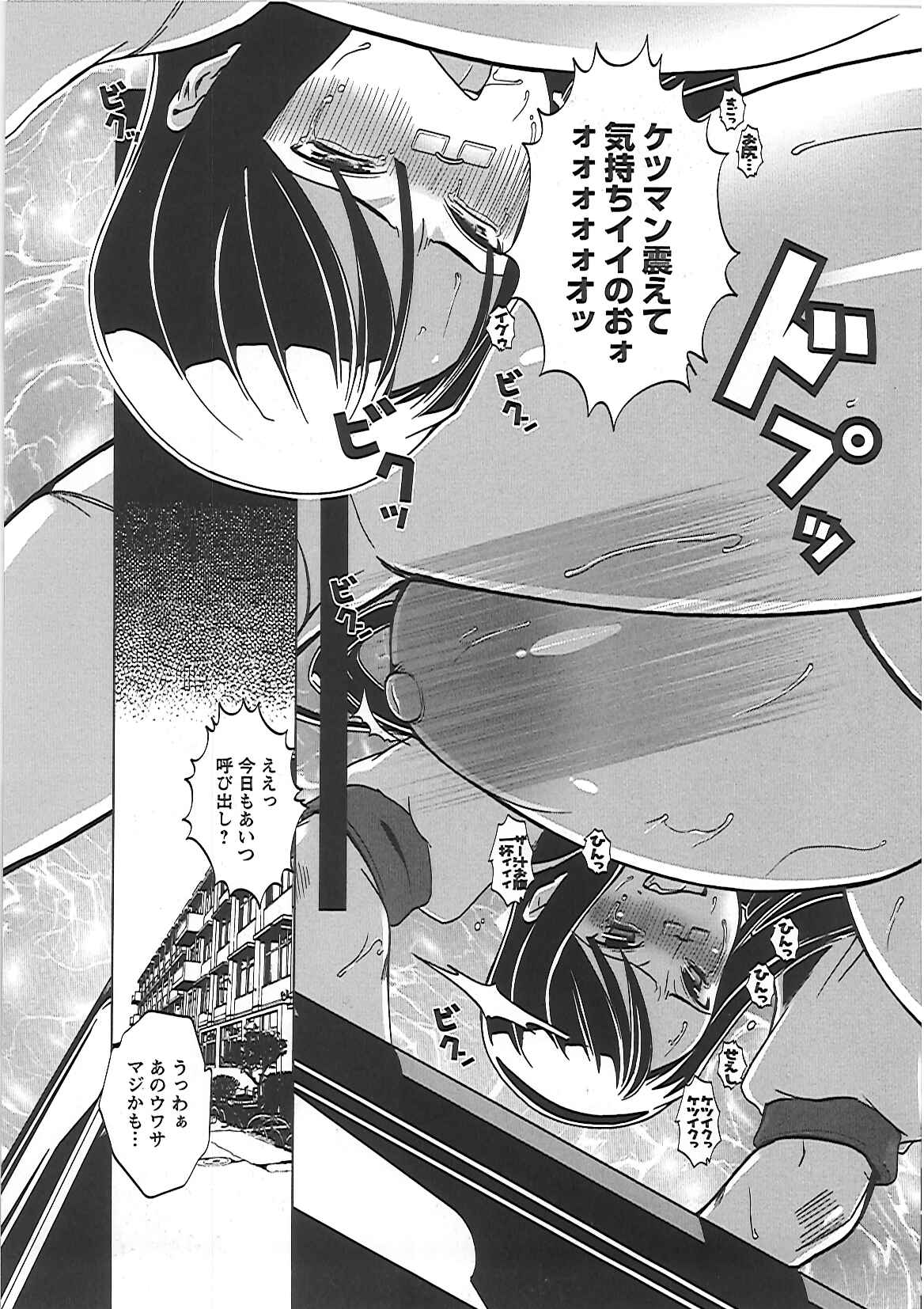 [HG茶川] 牝犬の日々