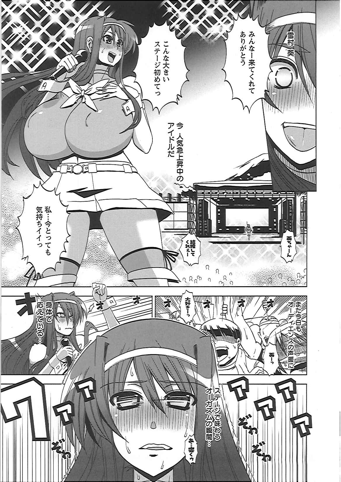 [HG茶川] 牝犬の日々