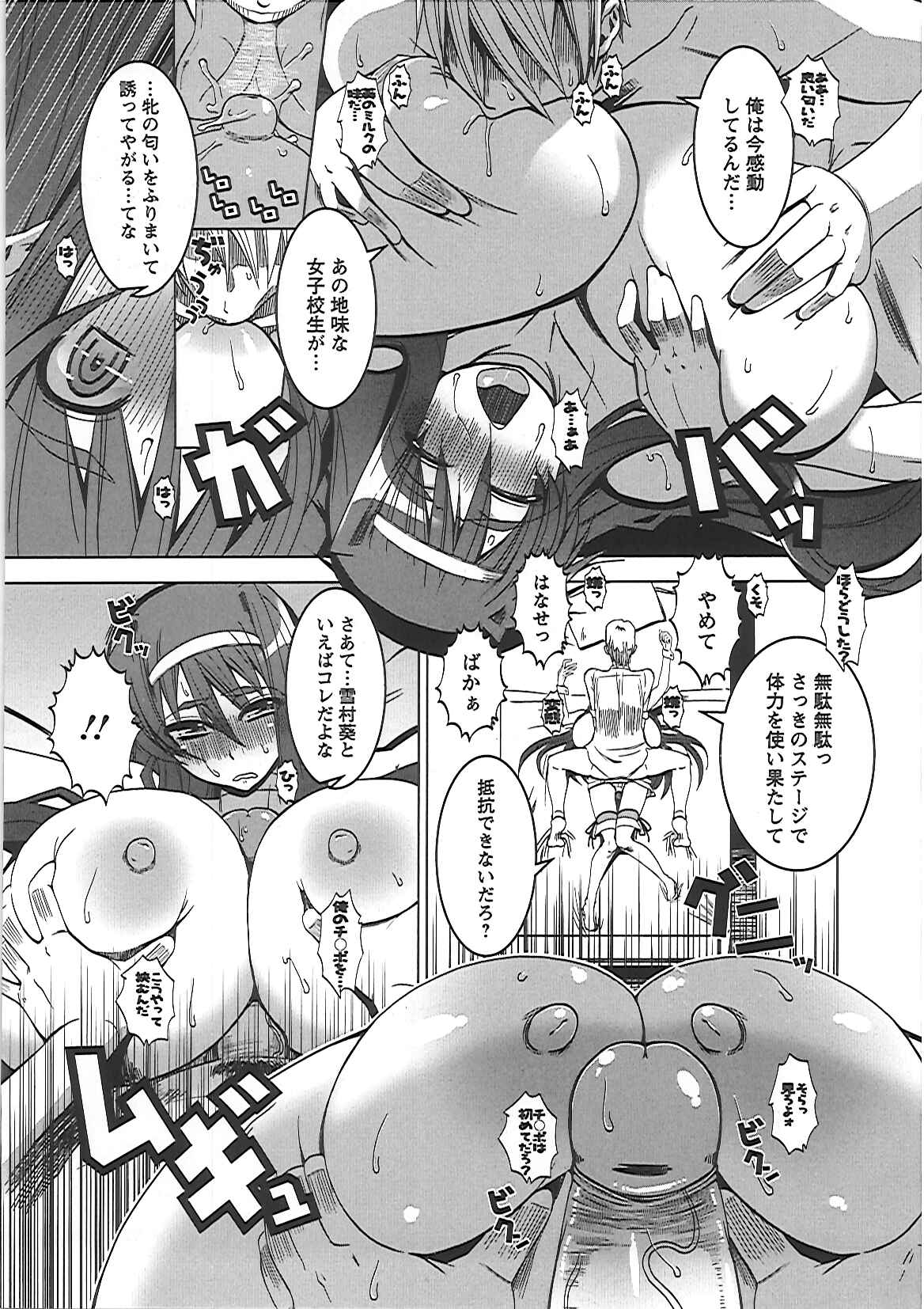 [HG茶川] 牝犬の日々