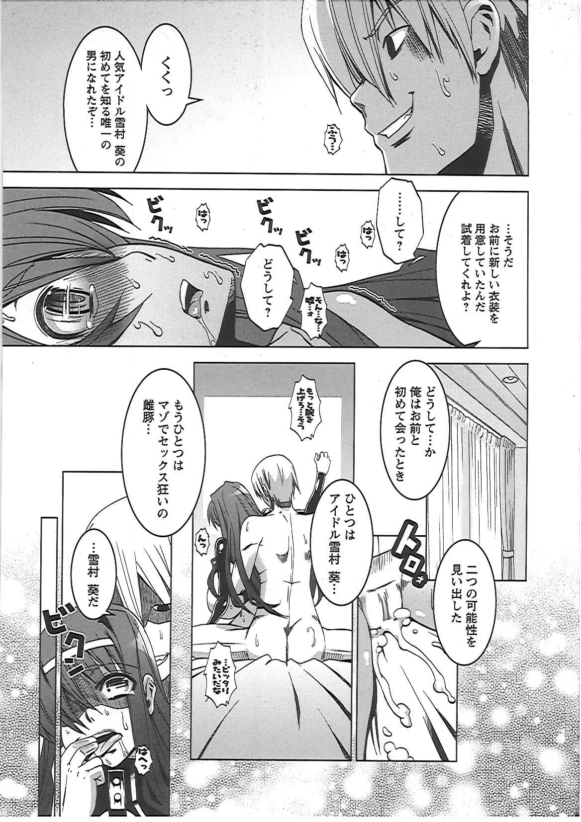 [HG茶川] 牝犬の日々