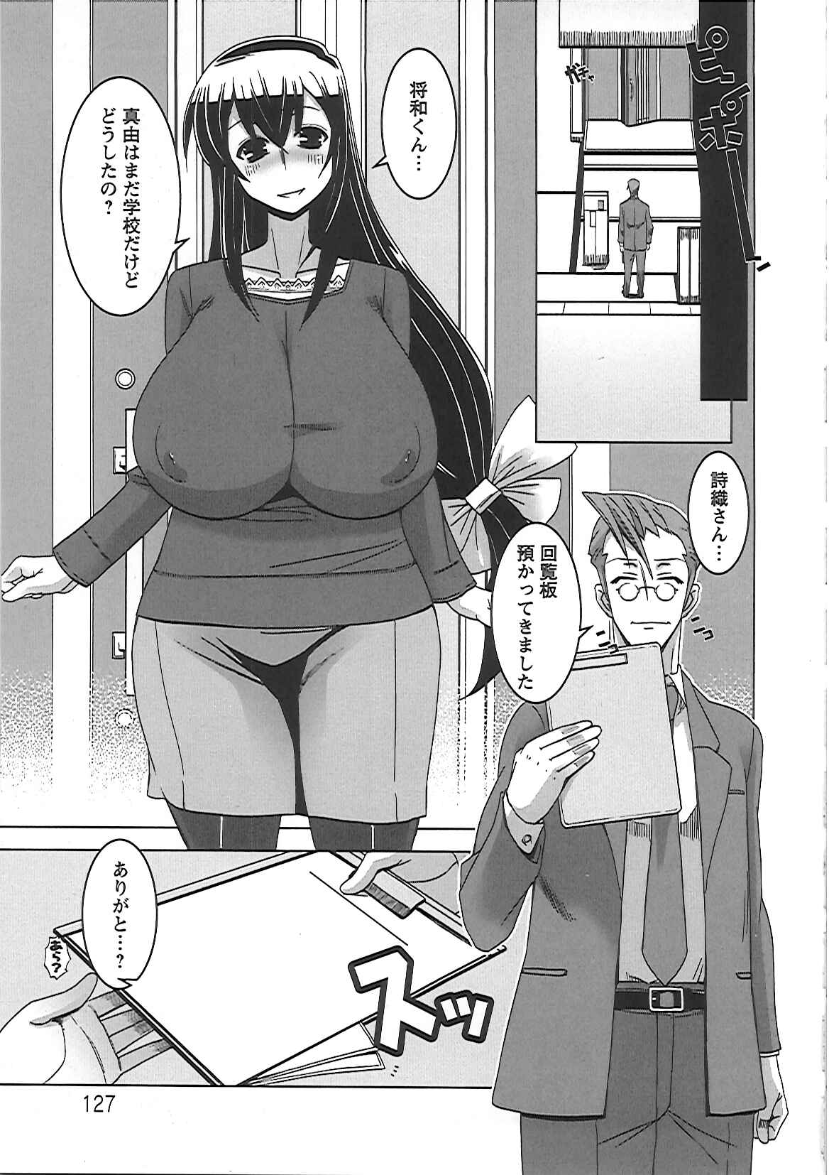 [HG茶川] 牝犬の日々