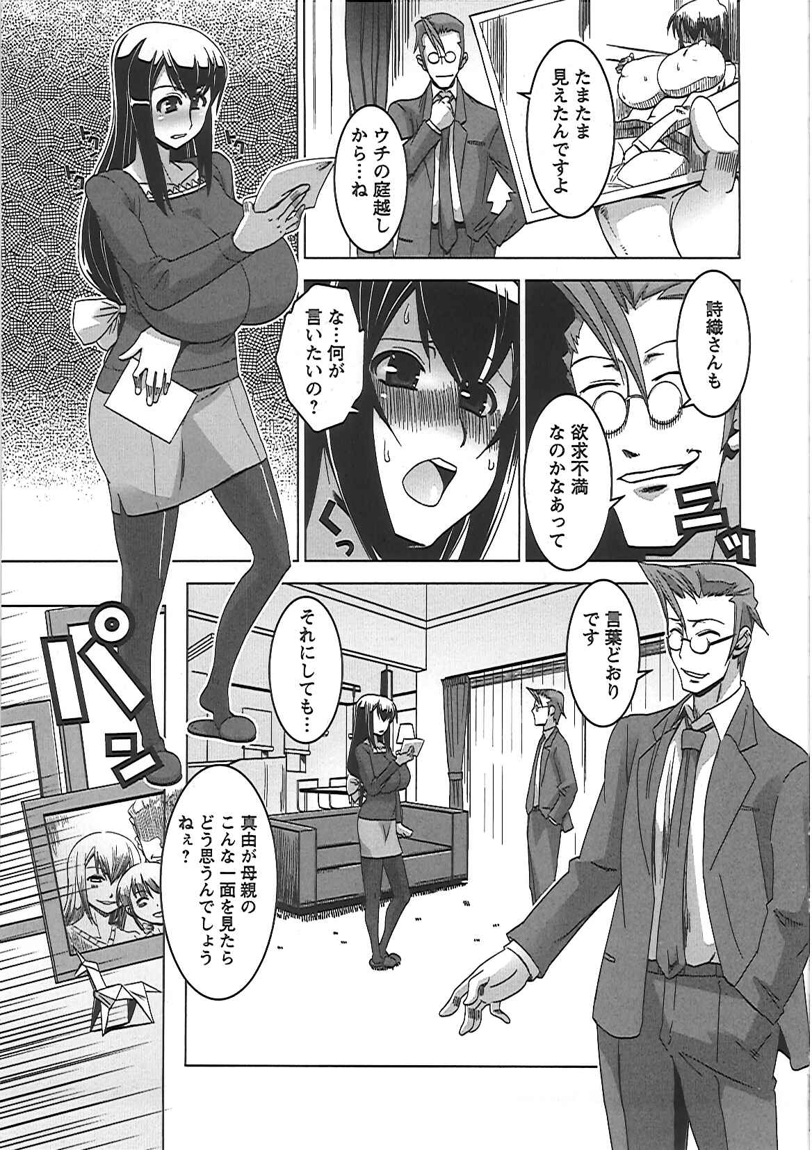 [HG茶川] 牝犬の日々