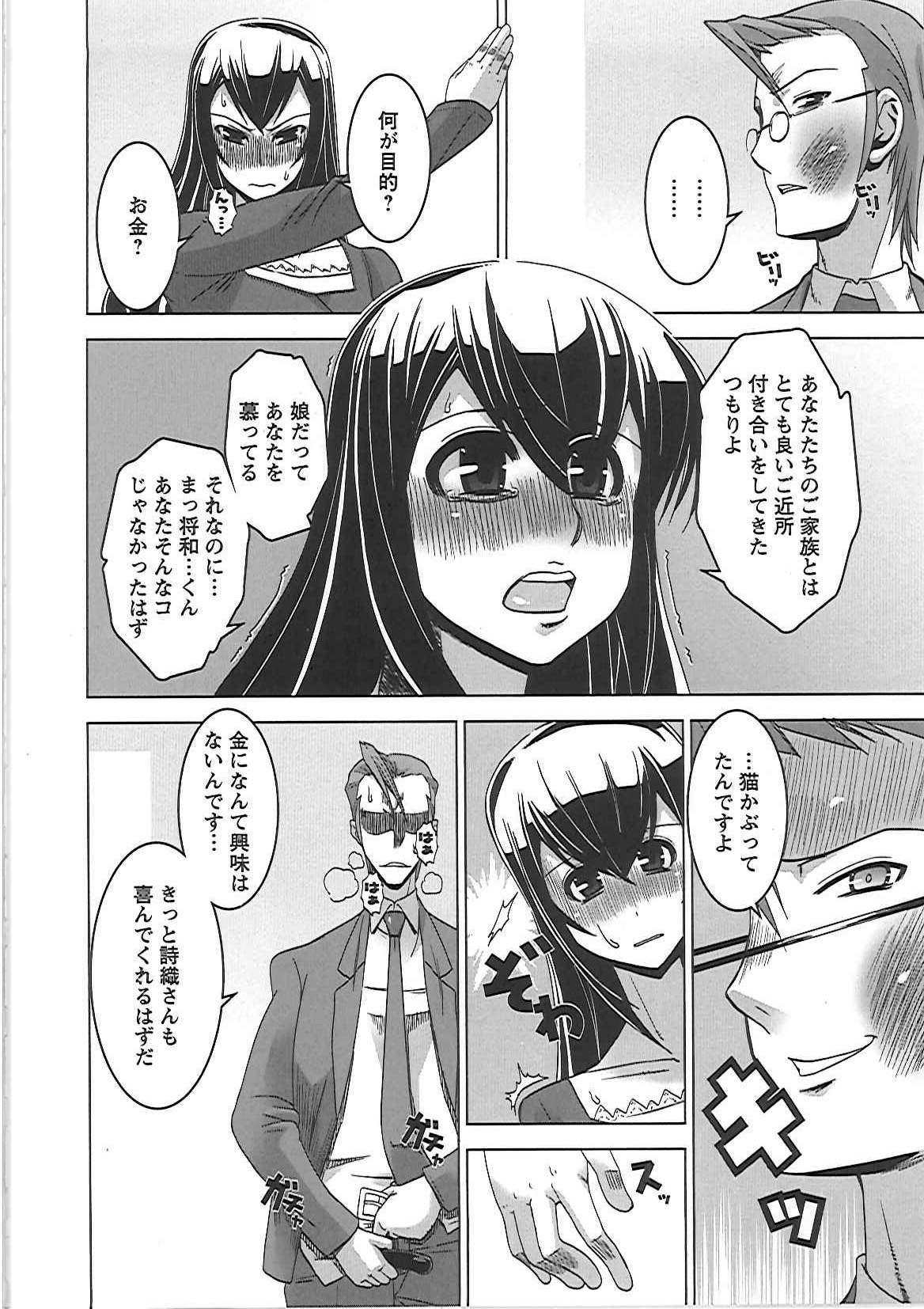 [HG茶川] 牝犬の日々