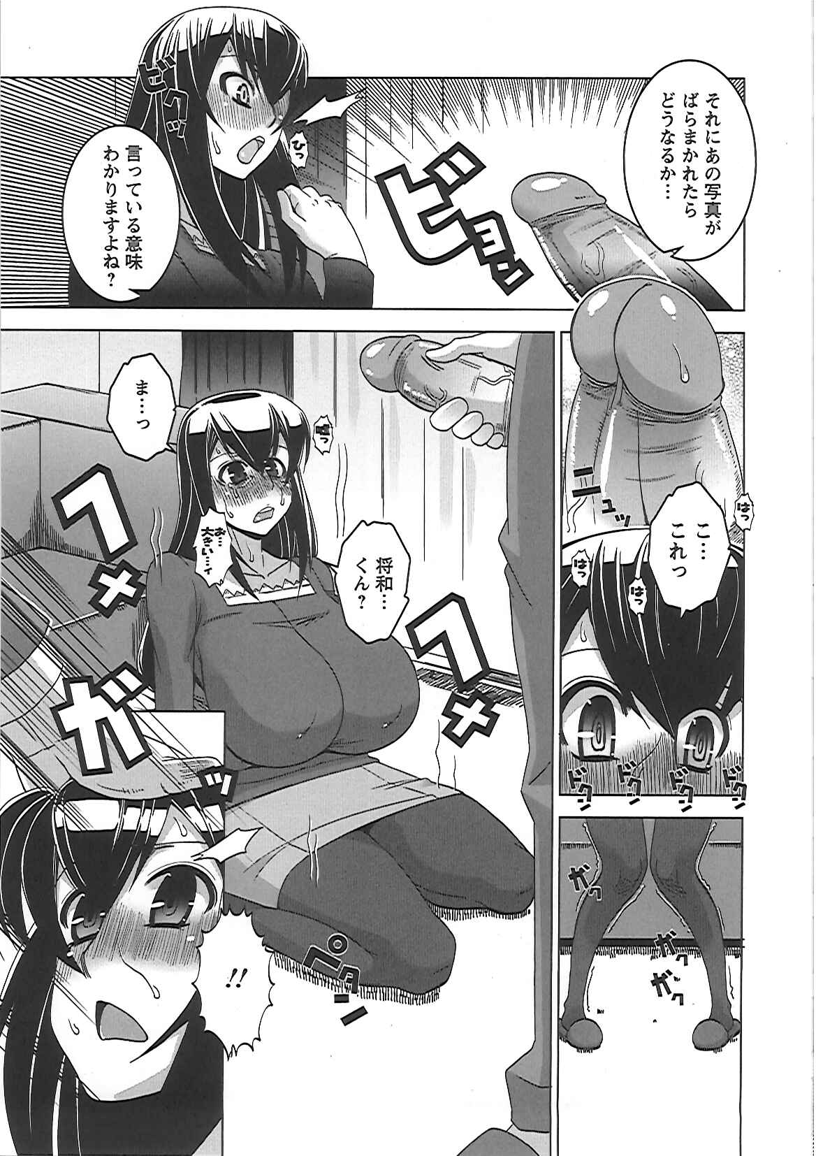 [HG茶川] 牝犬の日々