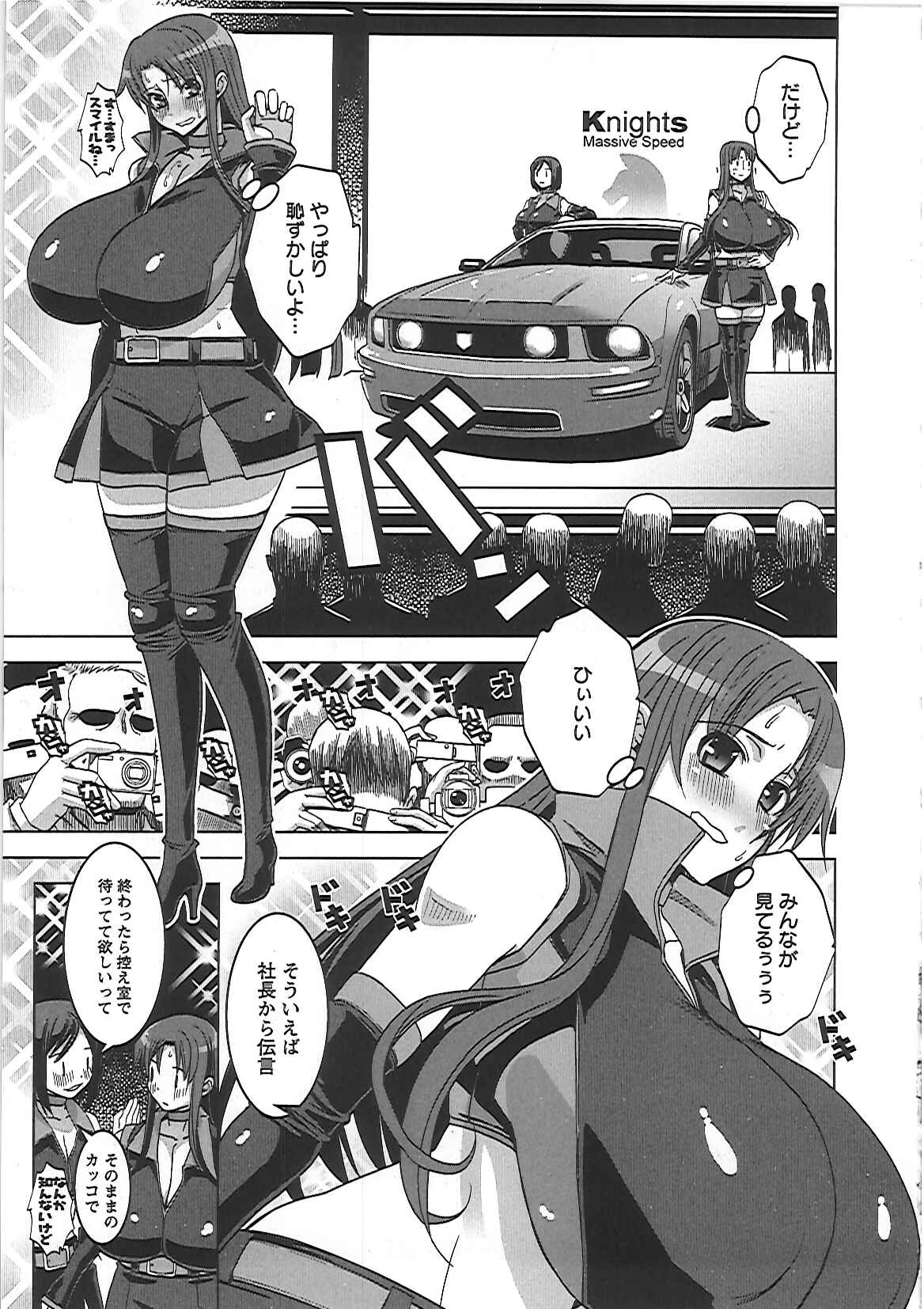 [HG茶川] 牝犬の日々