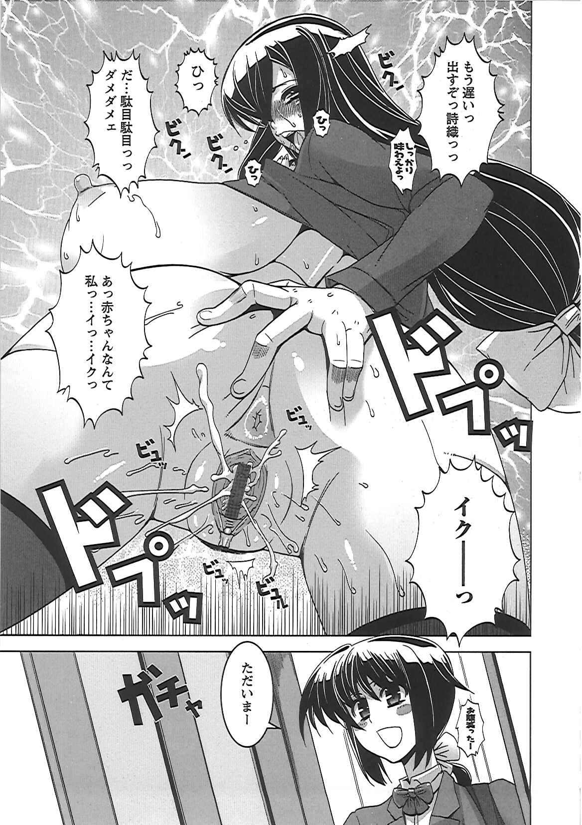 [HG茶川] 牝犬の日々