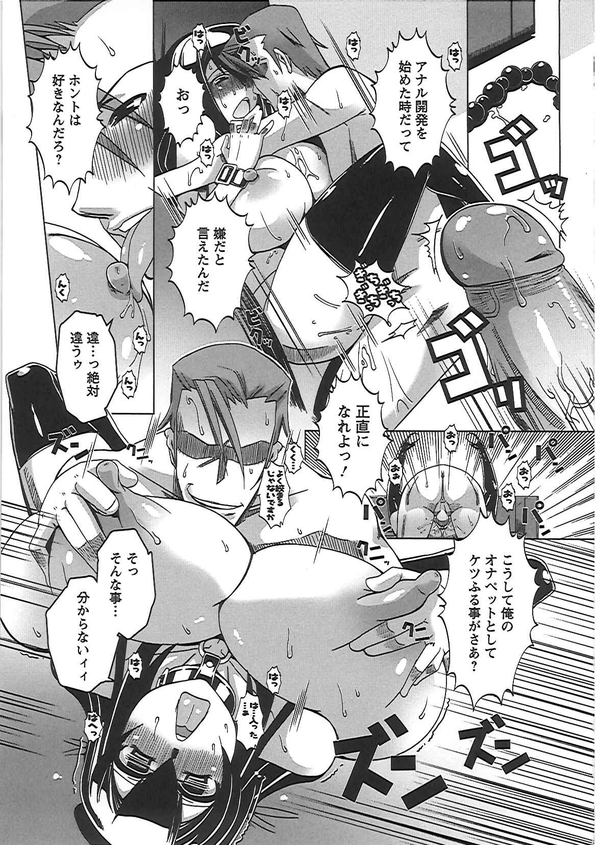 [HG茶川] 牝犬の日々