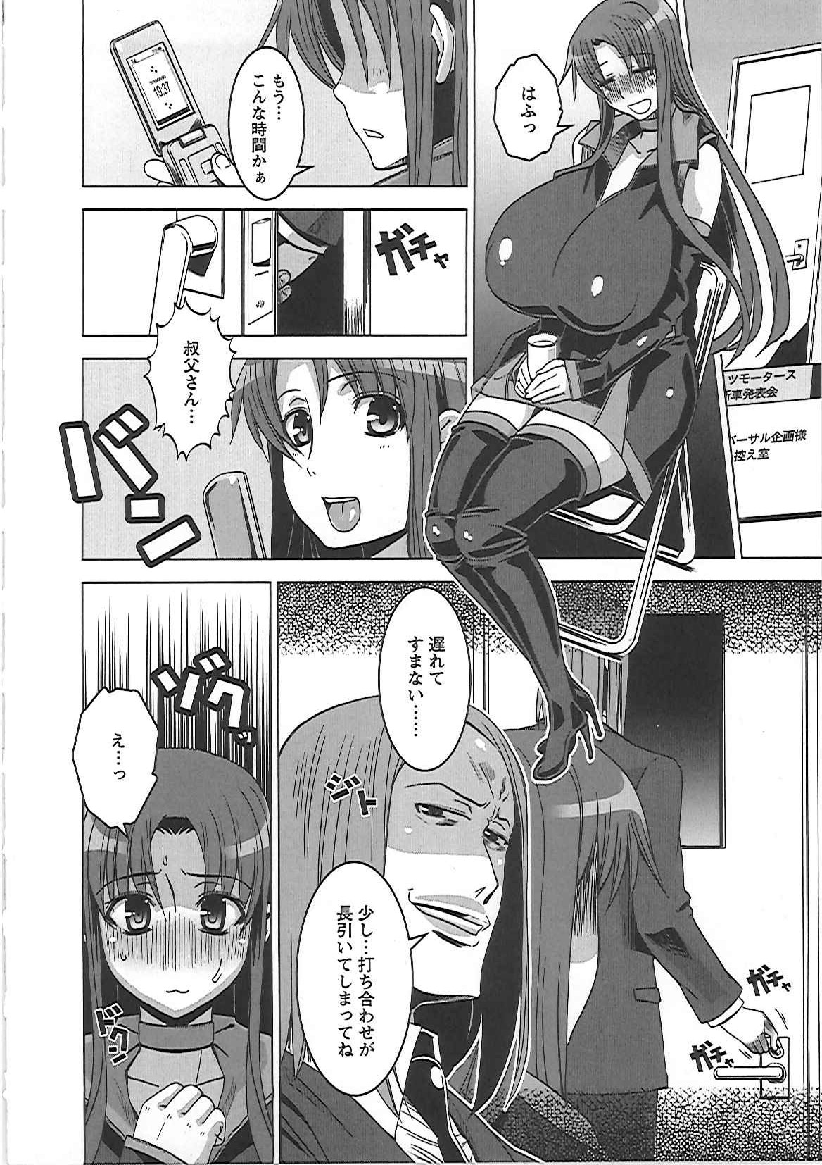 [HG茶川] 牝犬の日々