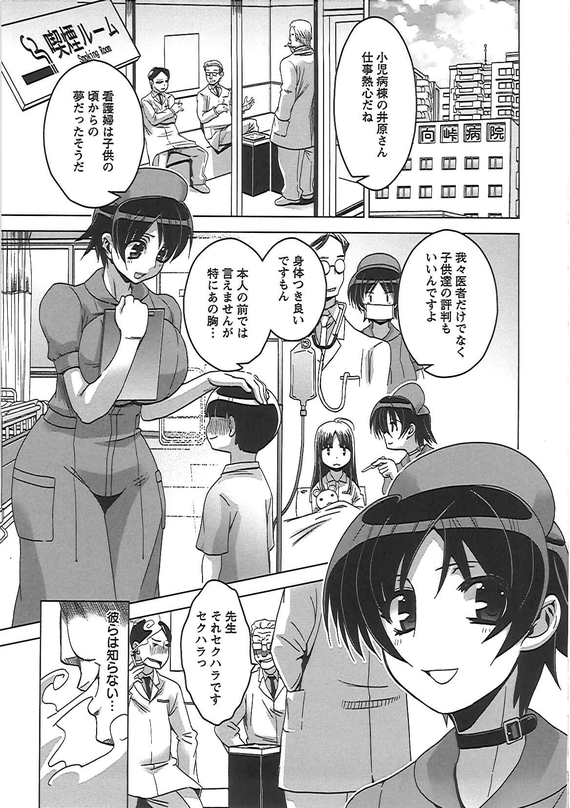 [HG茶川] 牝犬の日々