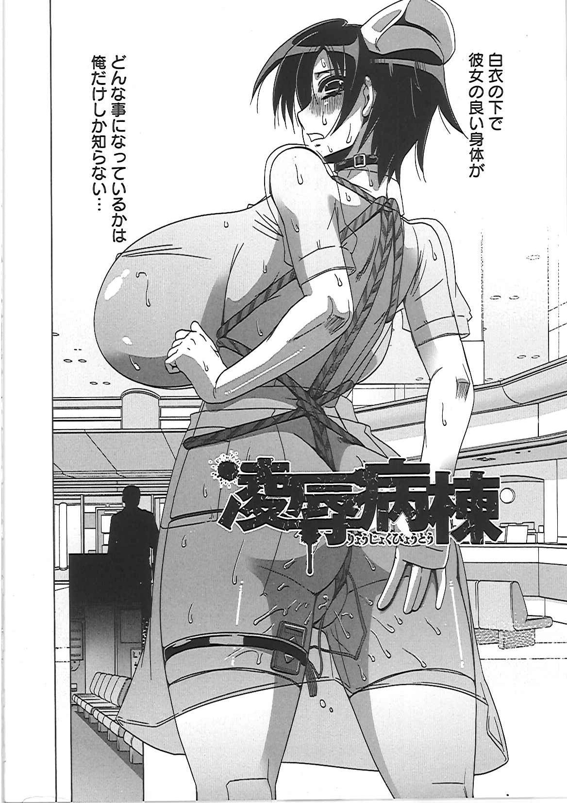 [HG茶川] 牝犬の日々