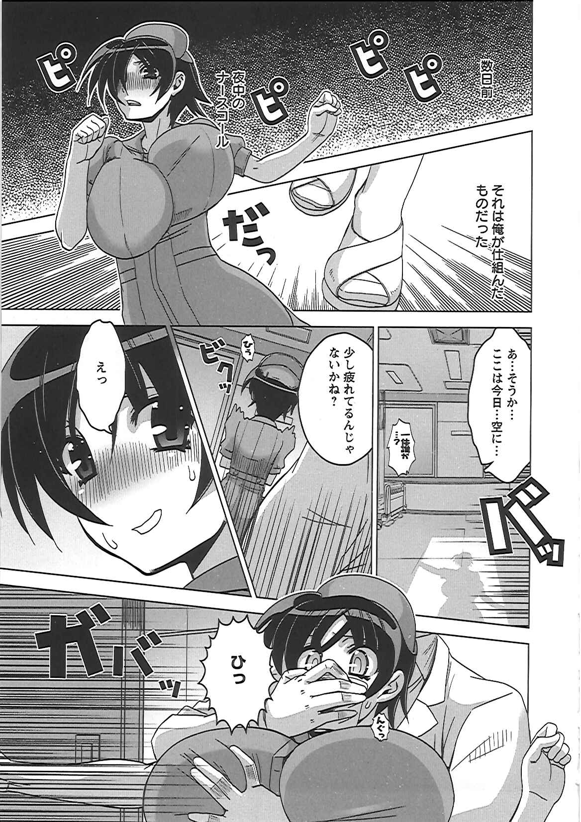 [HG茶川] 牝犬の日々