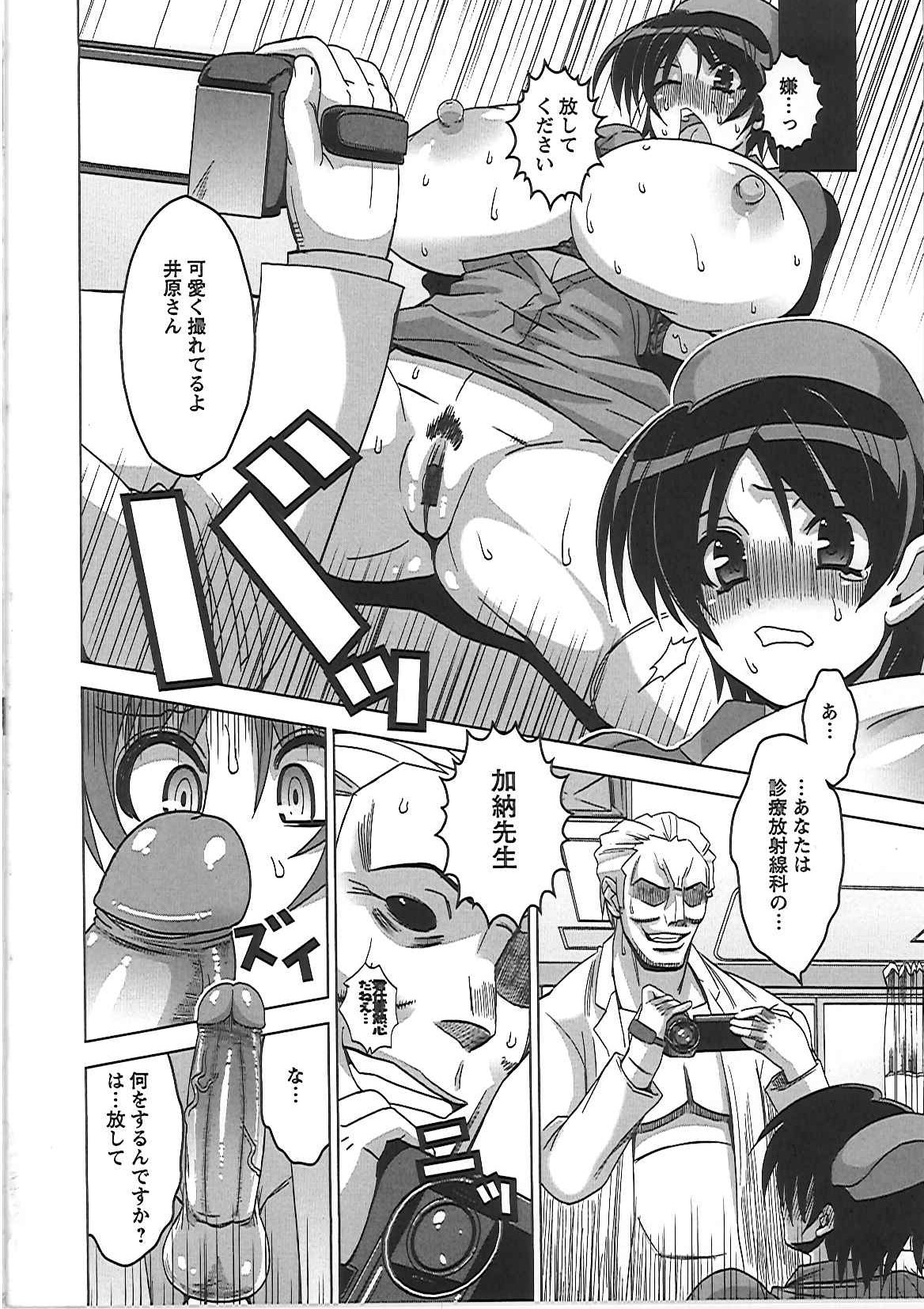 [HG茶川] 牝犬の日々