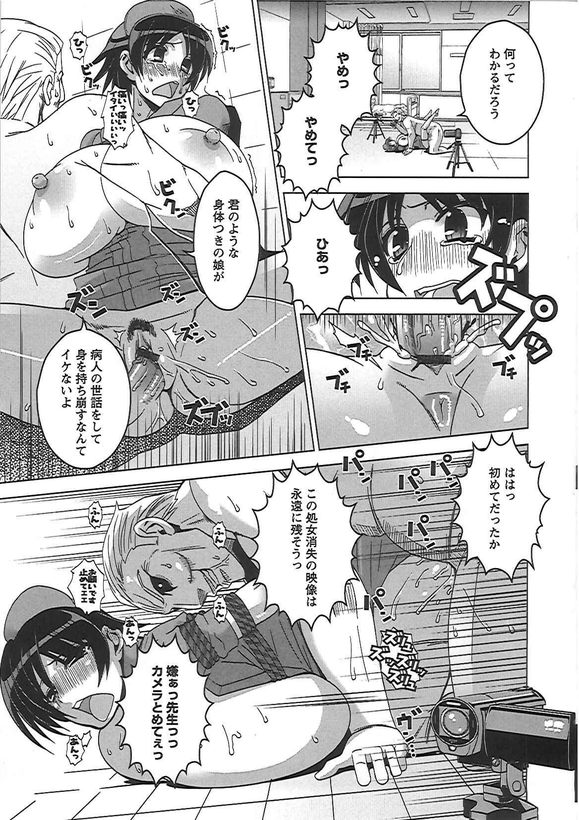 [HG茶川] 牝犬の日々