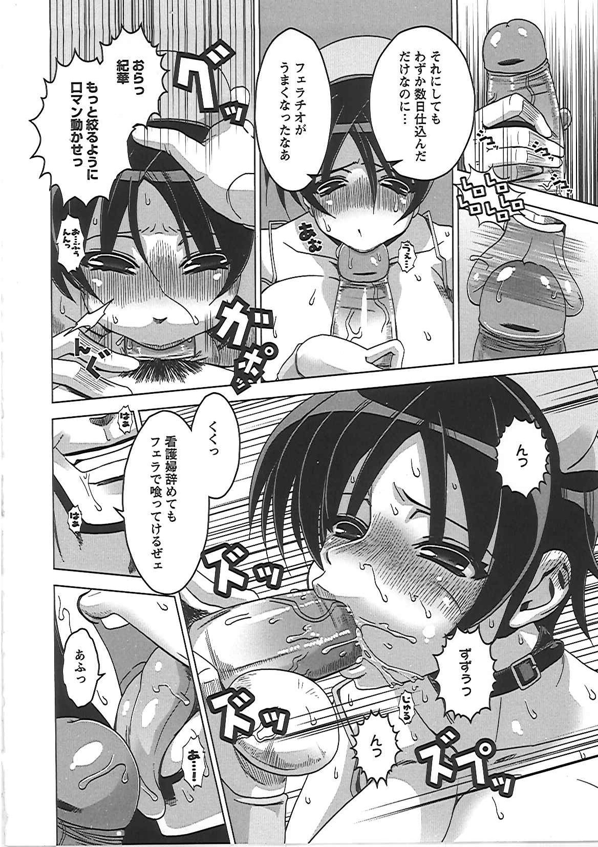 [HG茶川] 牝犬の日々