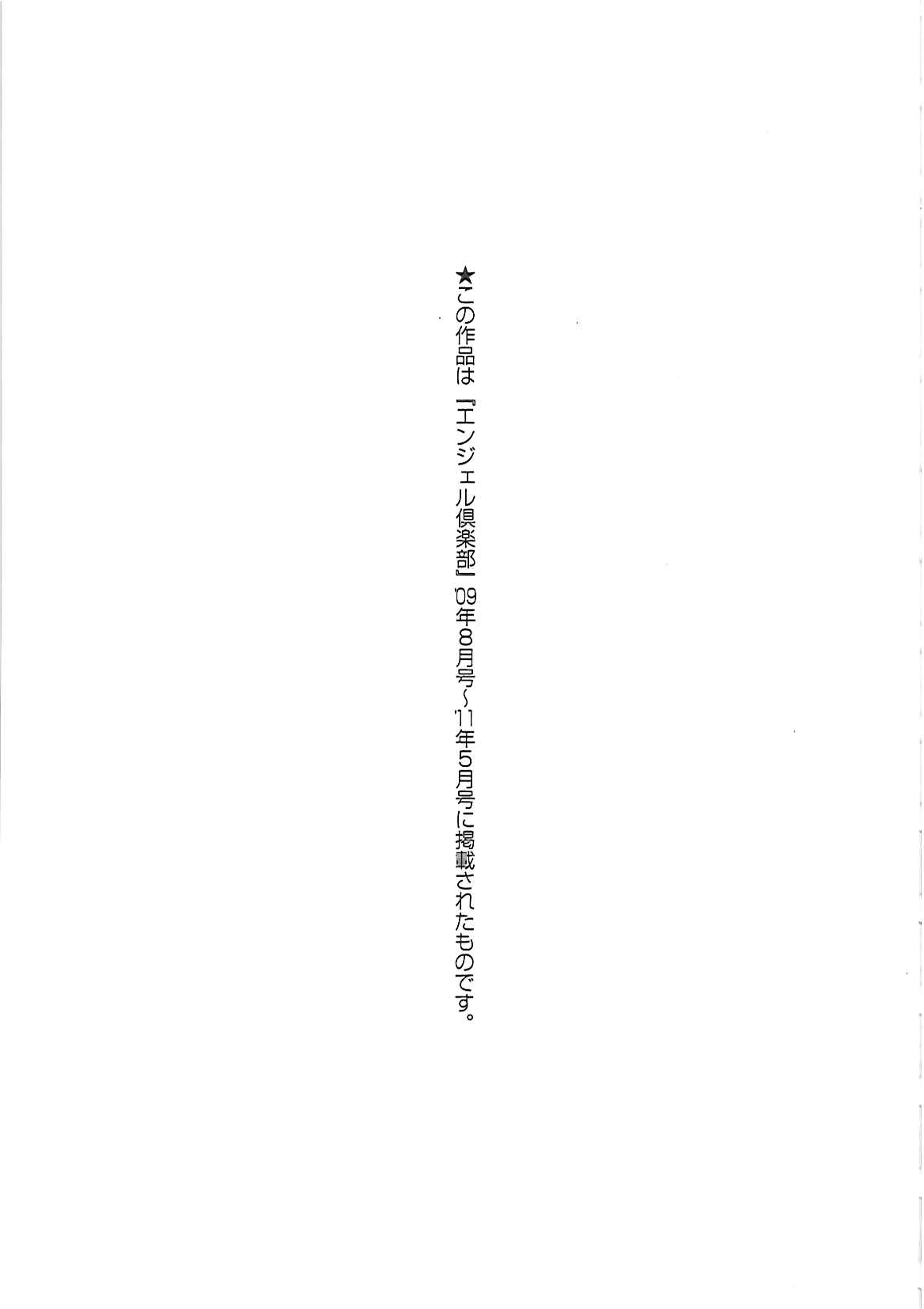 [HG茶川] 牝犬の日々