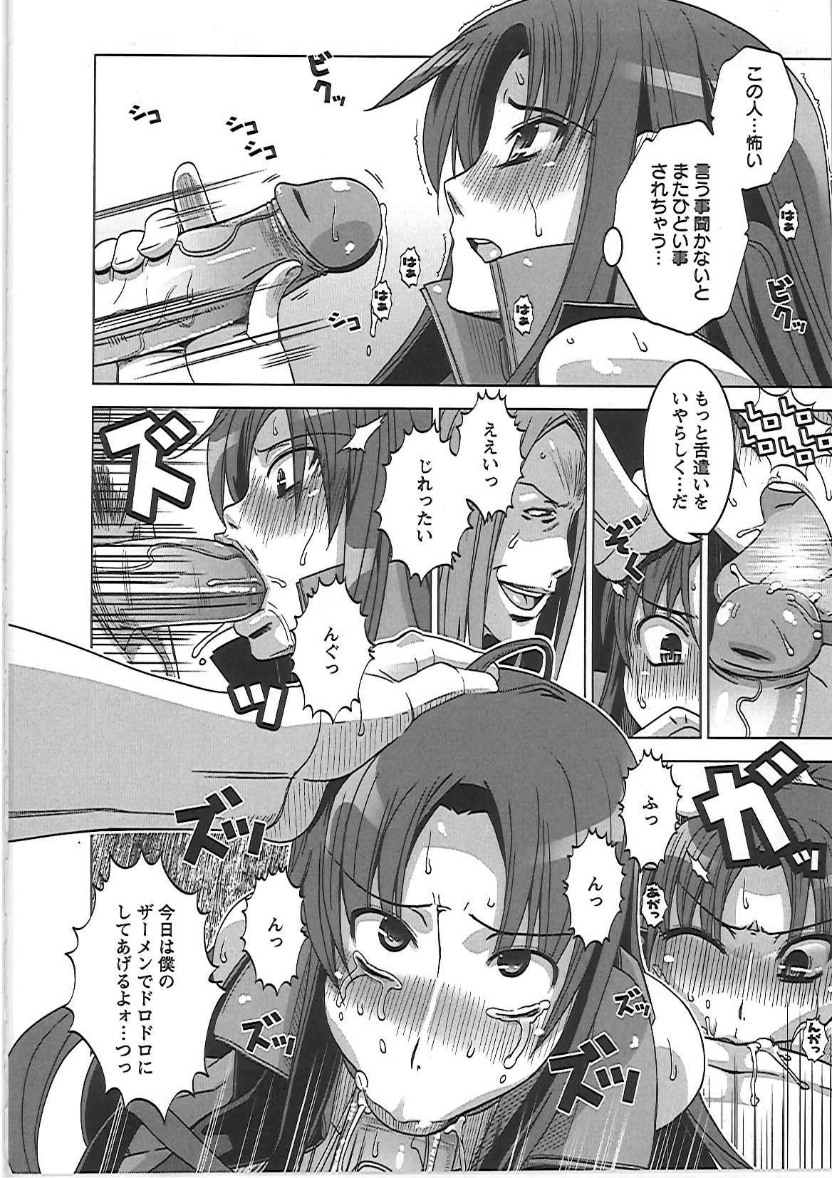 [HG茶川] 牝犬の日々