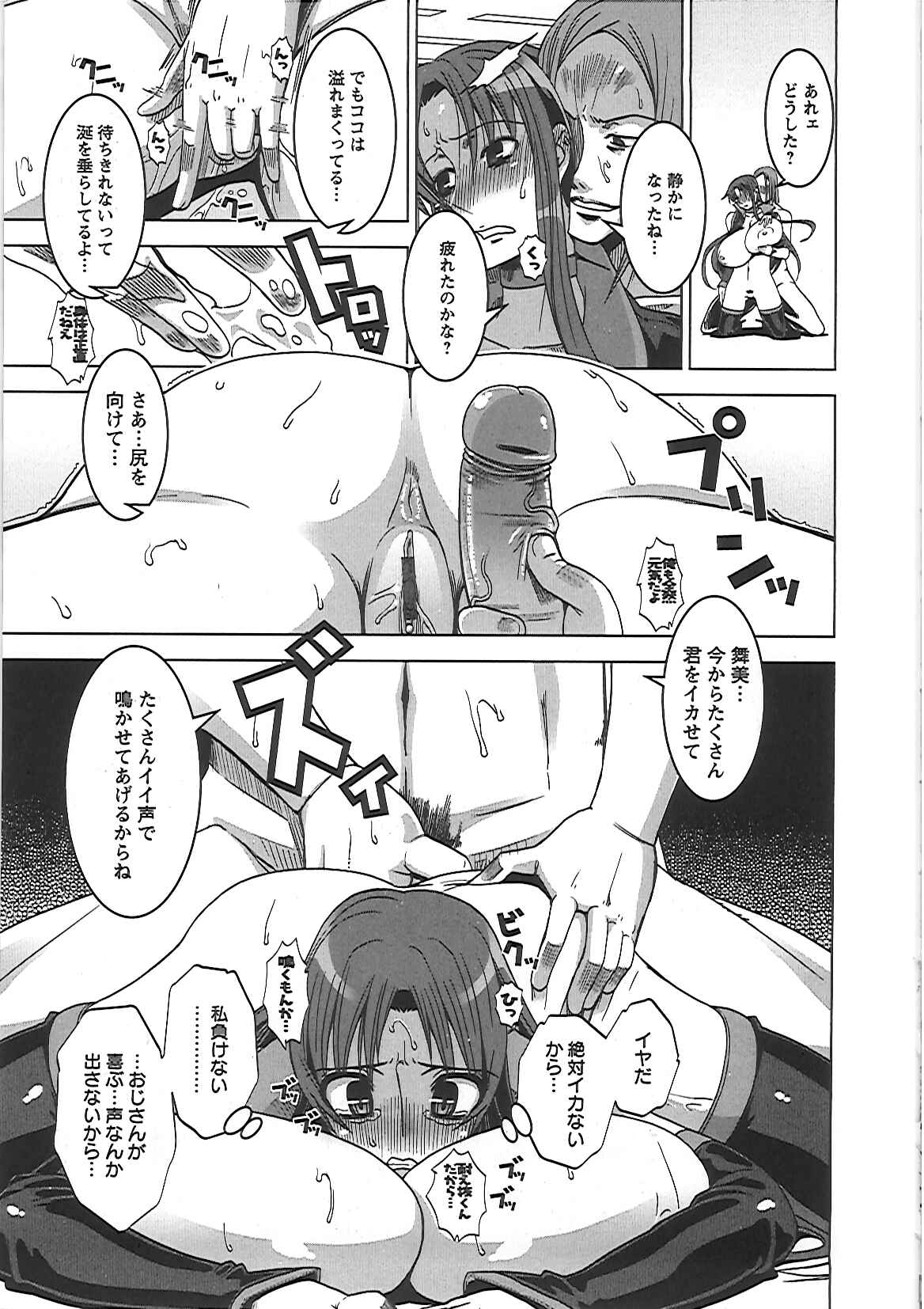 [HG茶川] 牝犬の日々