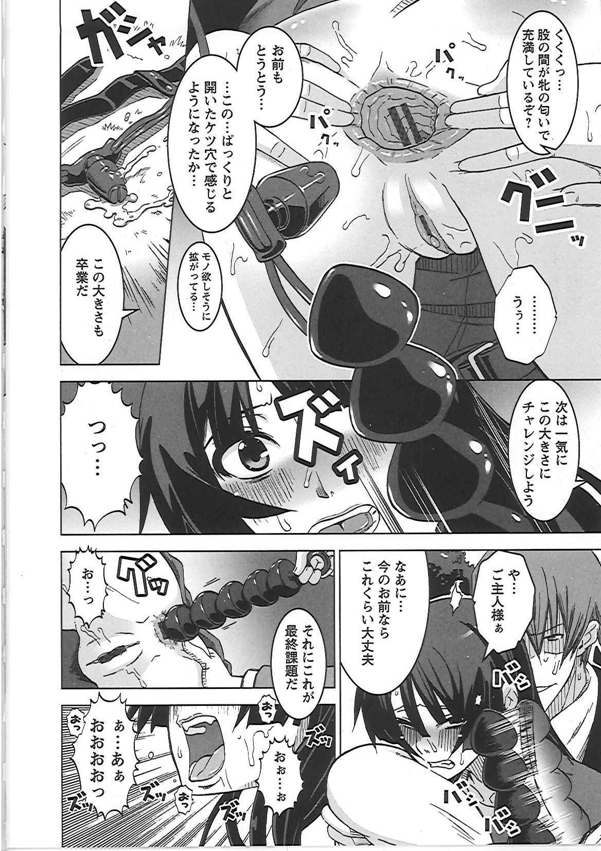 [HG茶川] 牝犬の日々