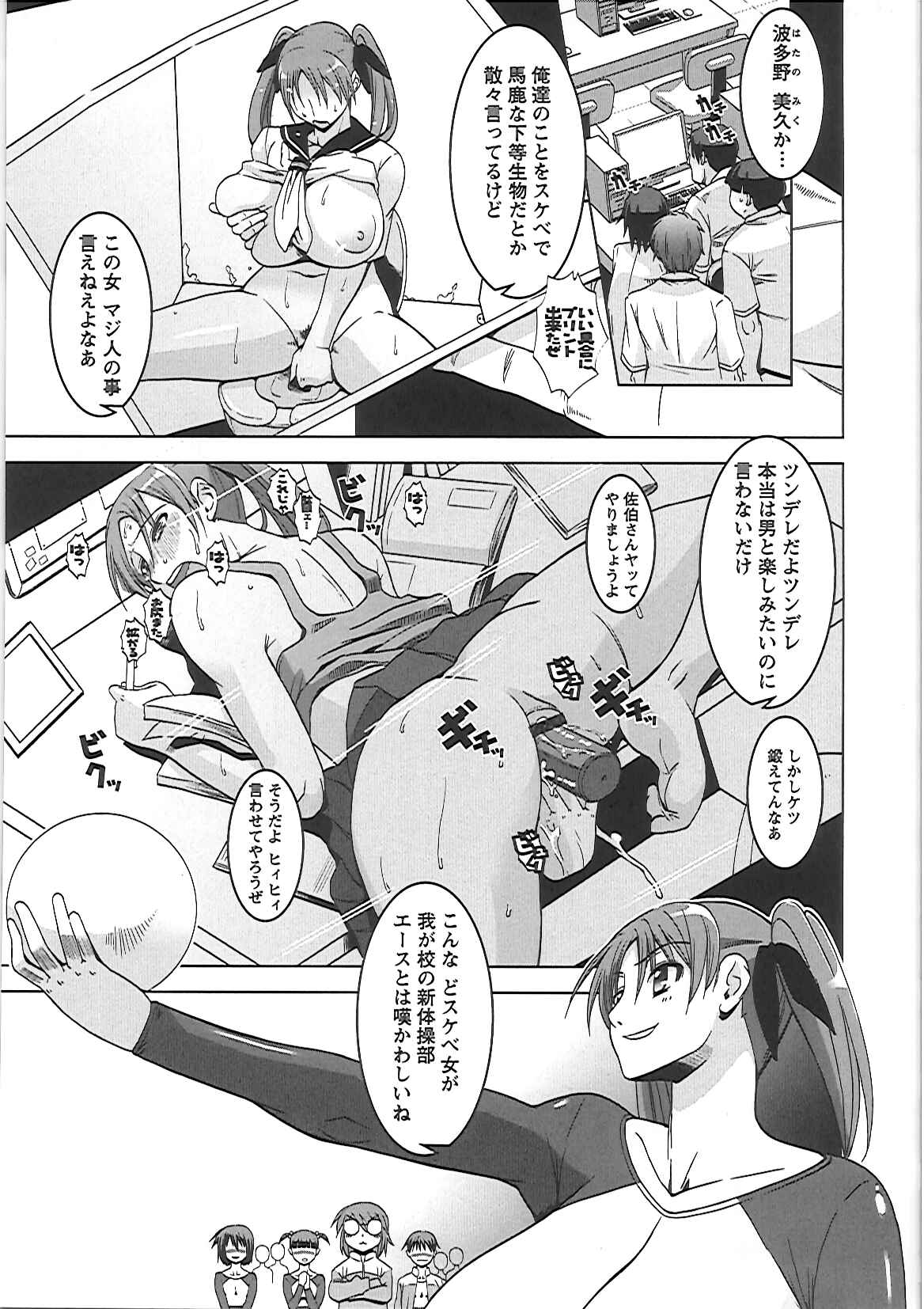 [HG茶川] 牝犬の日々