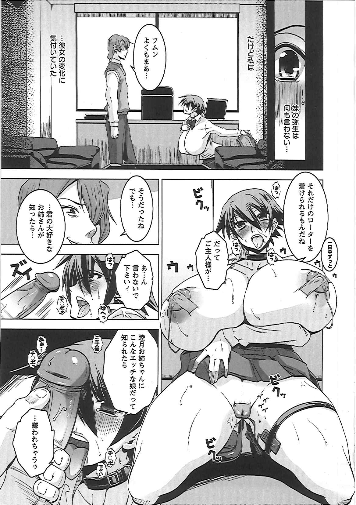 [HG茶川] 牝犬の日々