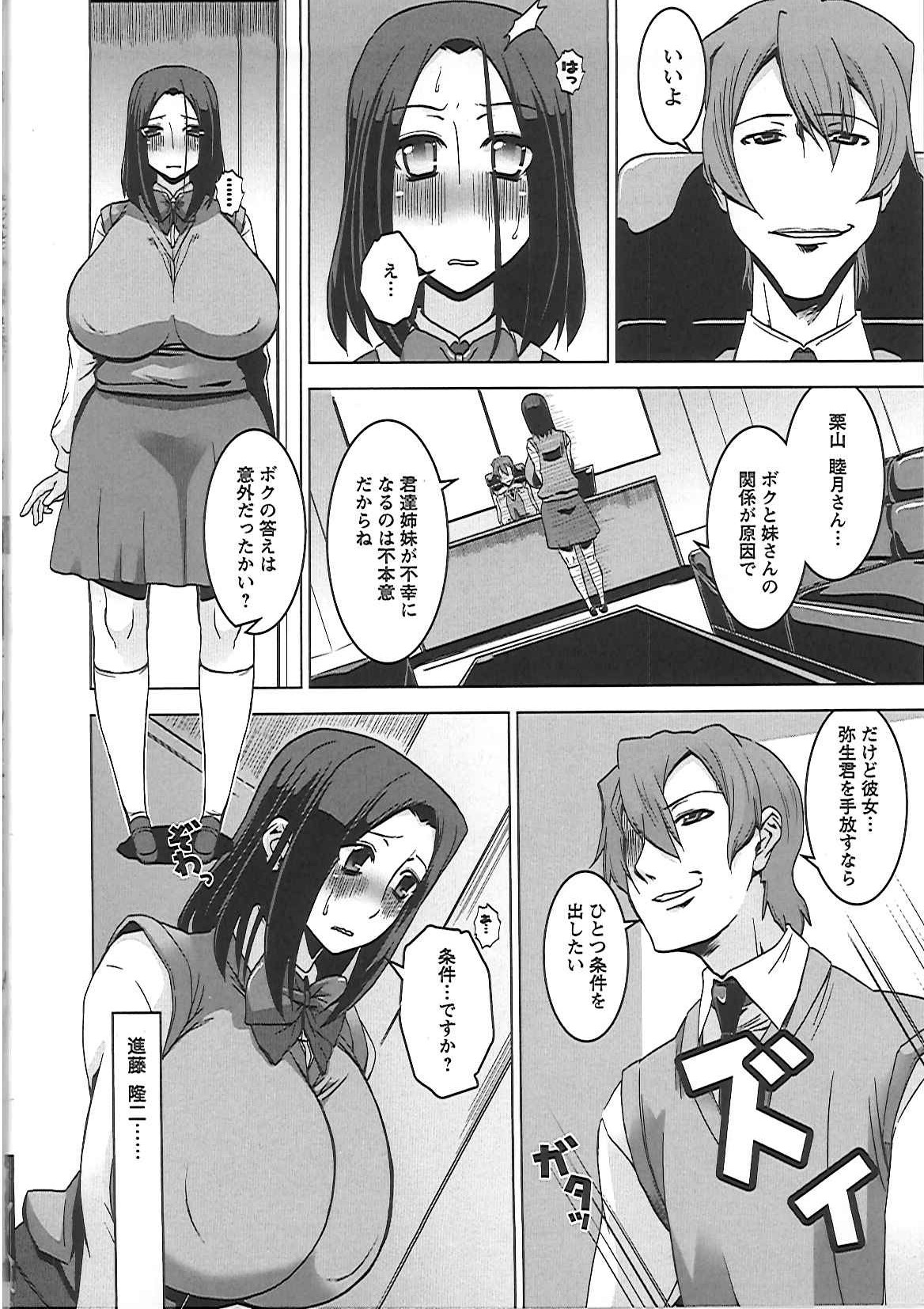 [HG茶川] 牝犬の日々