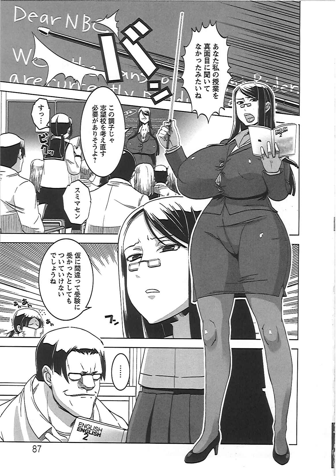 [HG茶川] 牝犬の日々