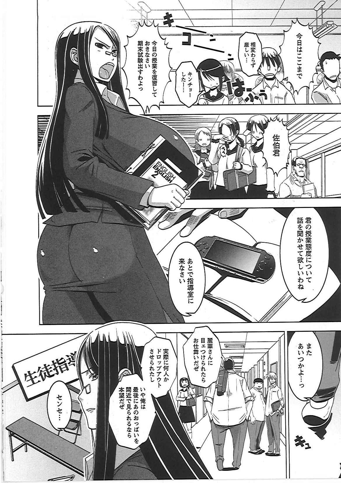 [HG茶川] 牝犬の日々