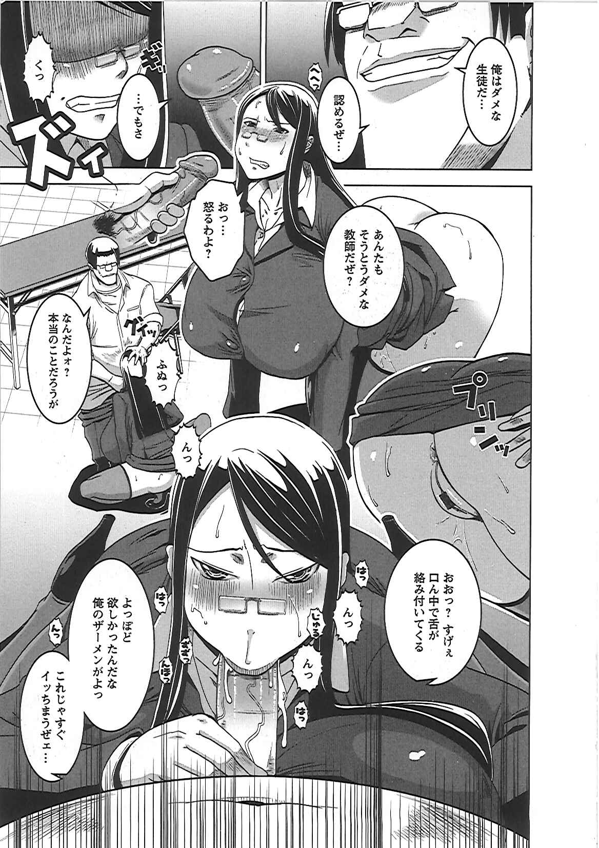 [HG茶川] 牝犬の日々