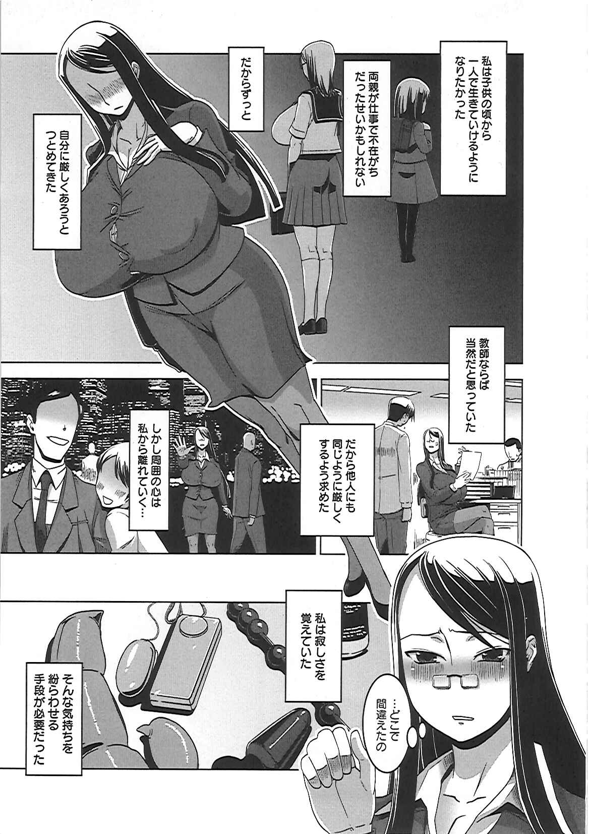 [HG茶川] 牝犬の日々