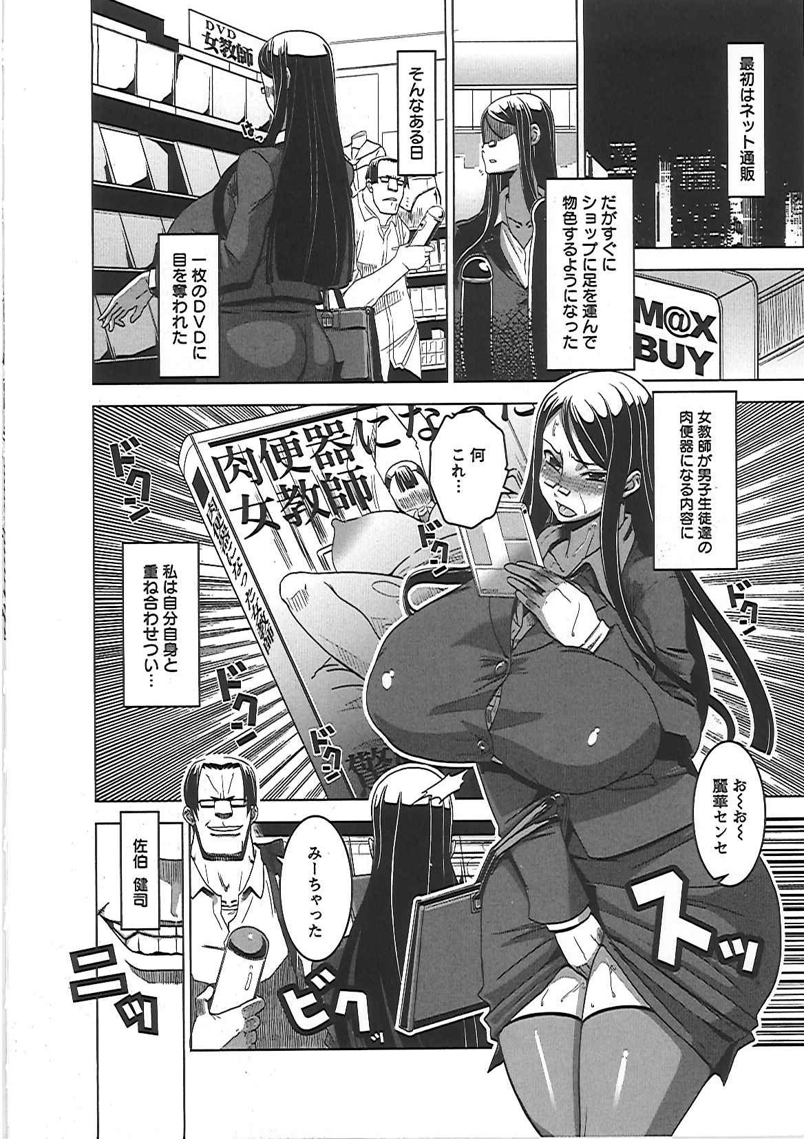 [HG茶川] 牝犬の日々