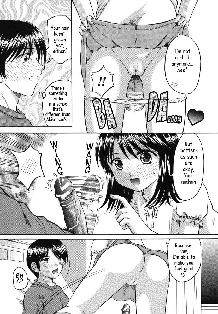 [火浦パピコ] 母娘姦 [英訳]